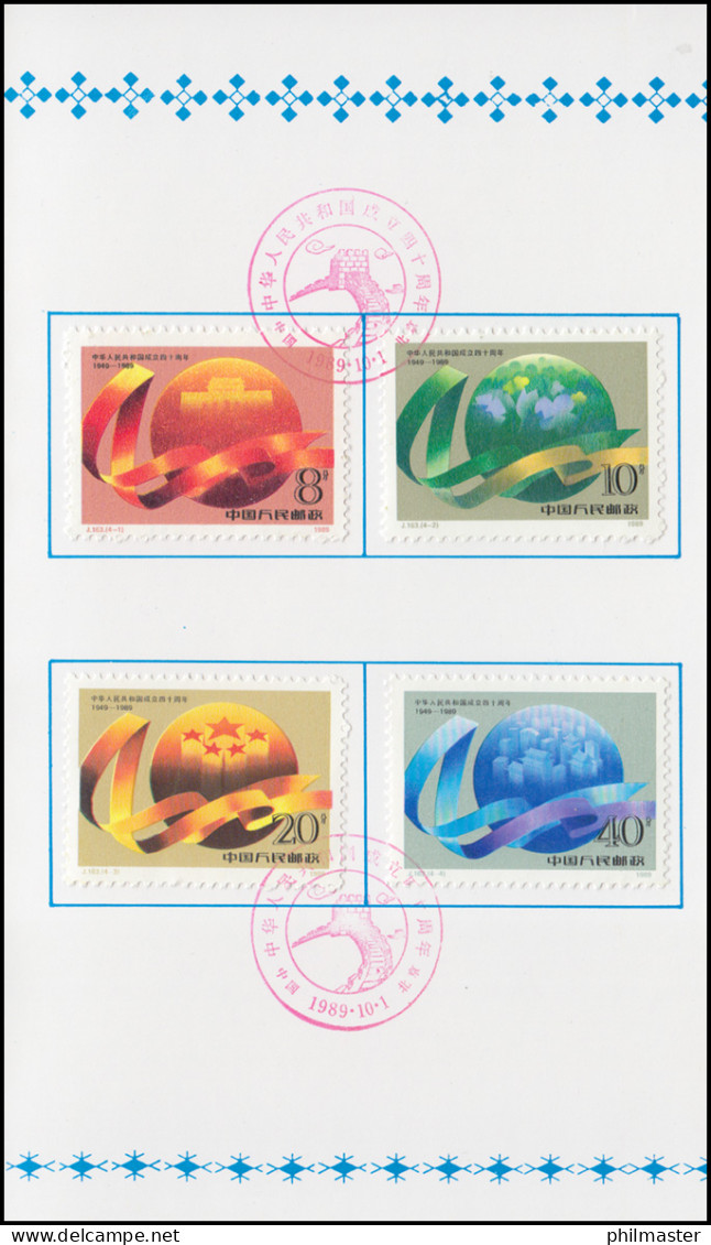 Gedenkkarte China 2259-2262 Geburtstag 40 Jahre Volksrepublik 1989, ESSt 1.10.89 - Other & Unclassified