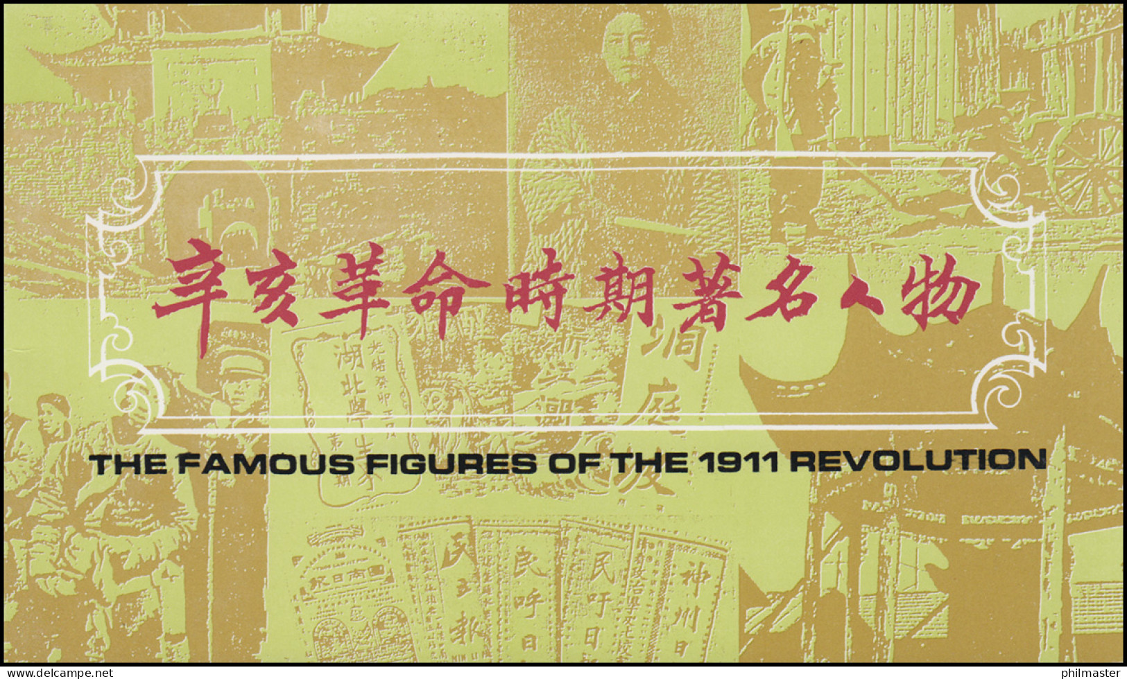 Gedenkkarte China 2392-2394 Jahrestag Der Revolution Von 1911, ESSt 10.10.91 - Autres & Non Classés