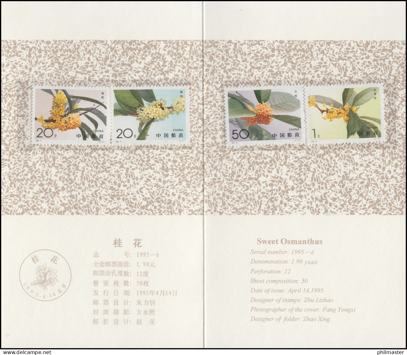 Gedenkkarte China 2600-2603 Blütenstände Der Duftblüte 1995, Satz ** - Other & Unclassified