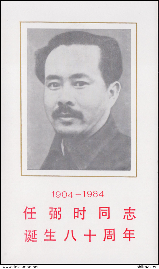 Gedenkkarte China 1933 Und 1984-1986 Geburtstag Von Ren Bishi 1984, ESSt - Other & Unclassified