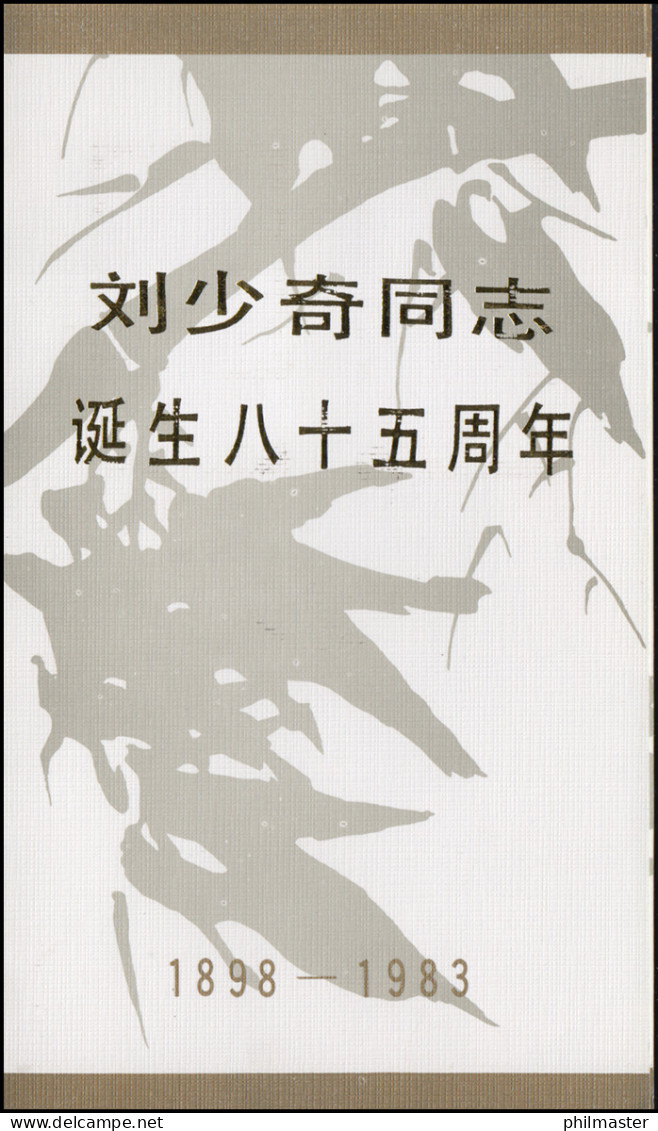 Gedenkkarte China 1910-1913 Geburtstag Von Liu Shaoqi 1983, ESSt 24.11.83 - Sonstige & Ohne Zuordnung