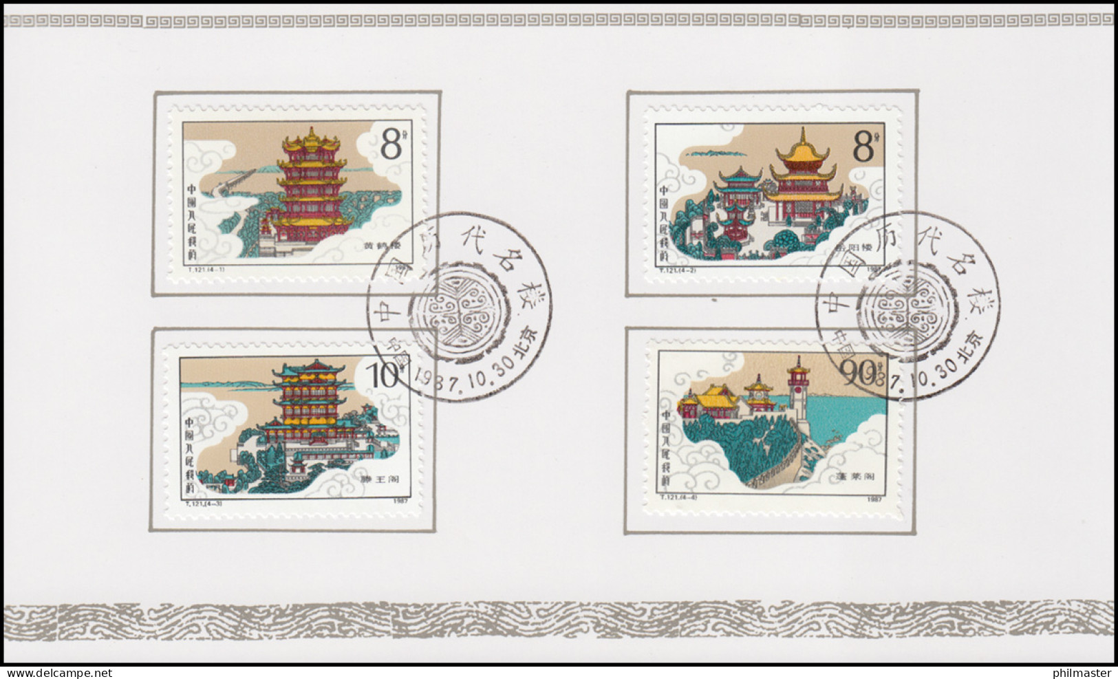 Gedenkkarte China 2144-2147 Bauwerke: Alte Gebäude 1987, ESSt 30.10.87 - Sonstige & Ohne Zuordnung