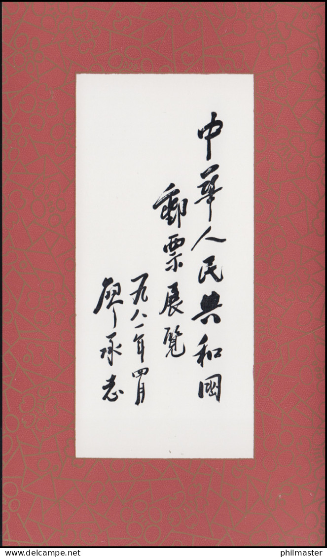 Gedenkkarte China 1688-1689 Briefmarkenausstellung In Japan 1981, ESSt 29.4.81 - Altri & Non Classificati