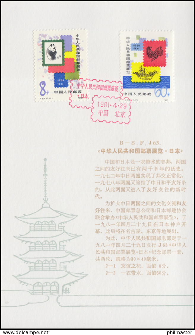 Gedenkkarte China 1688-1689 Briefmarkenausstellung In Japan 1981, ESSt 29.4.81 - Sonstige & Ohne Zuordnung