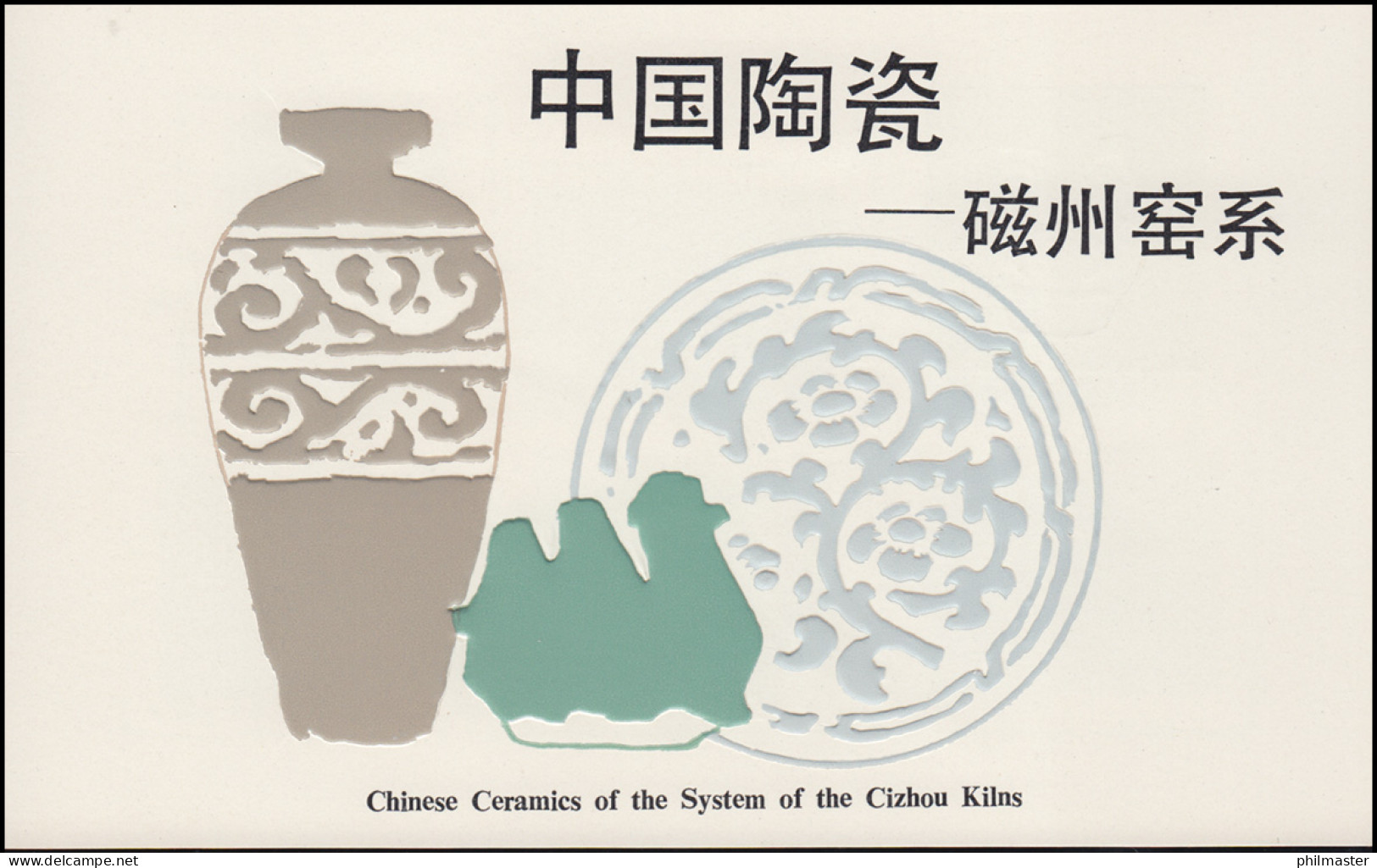 Gedenkkarte China 1682-1687 Chinesische Keramik 1981, ESSt 15.4.81 - Sonstige & Ohne Zuordnung