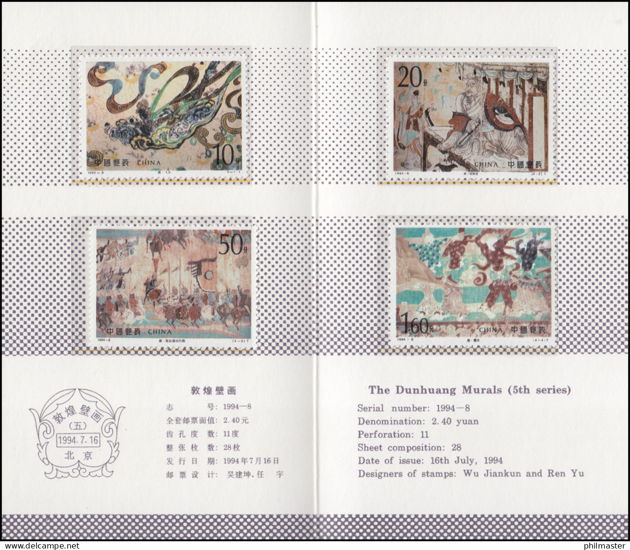 Gedenkkarte China 2539-2542 Wandmalereien Aus Den Magao-Grotten 1994, Satz ** - Andere & Zonder Classificatie