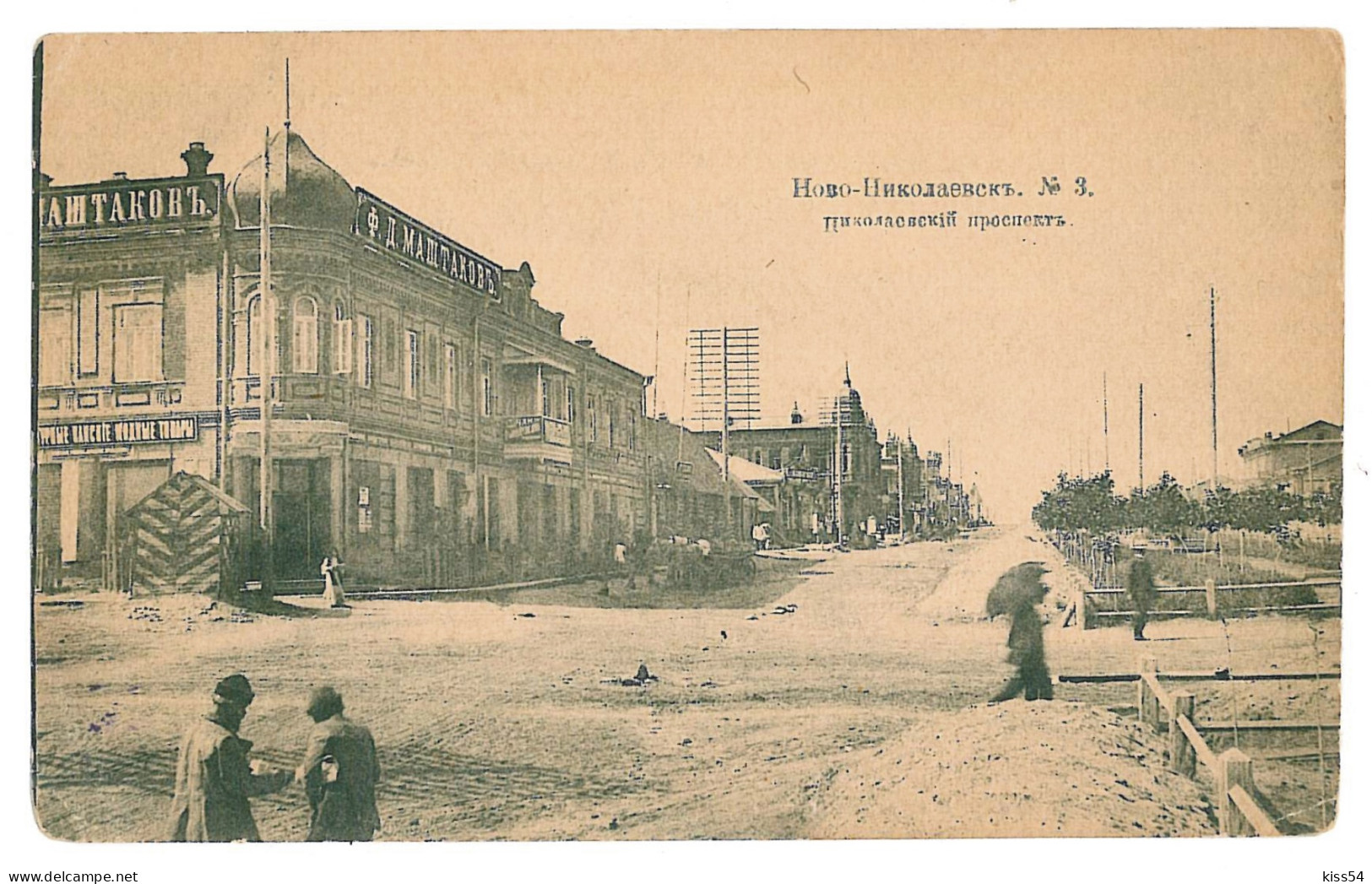 RUS 57 - 9713 Novonikolajevsk, Novosibirsk, Russia - Old Postcard - Unused - Russia