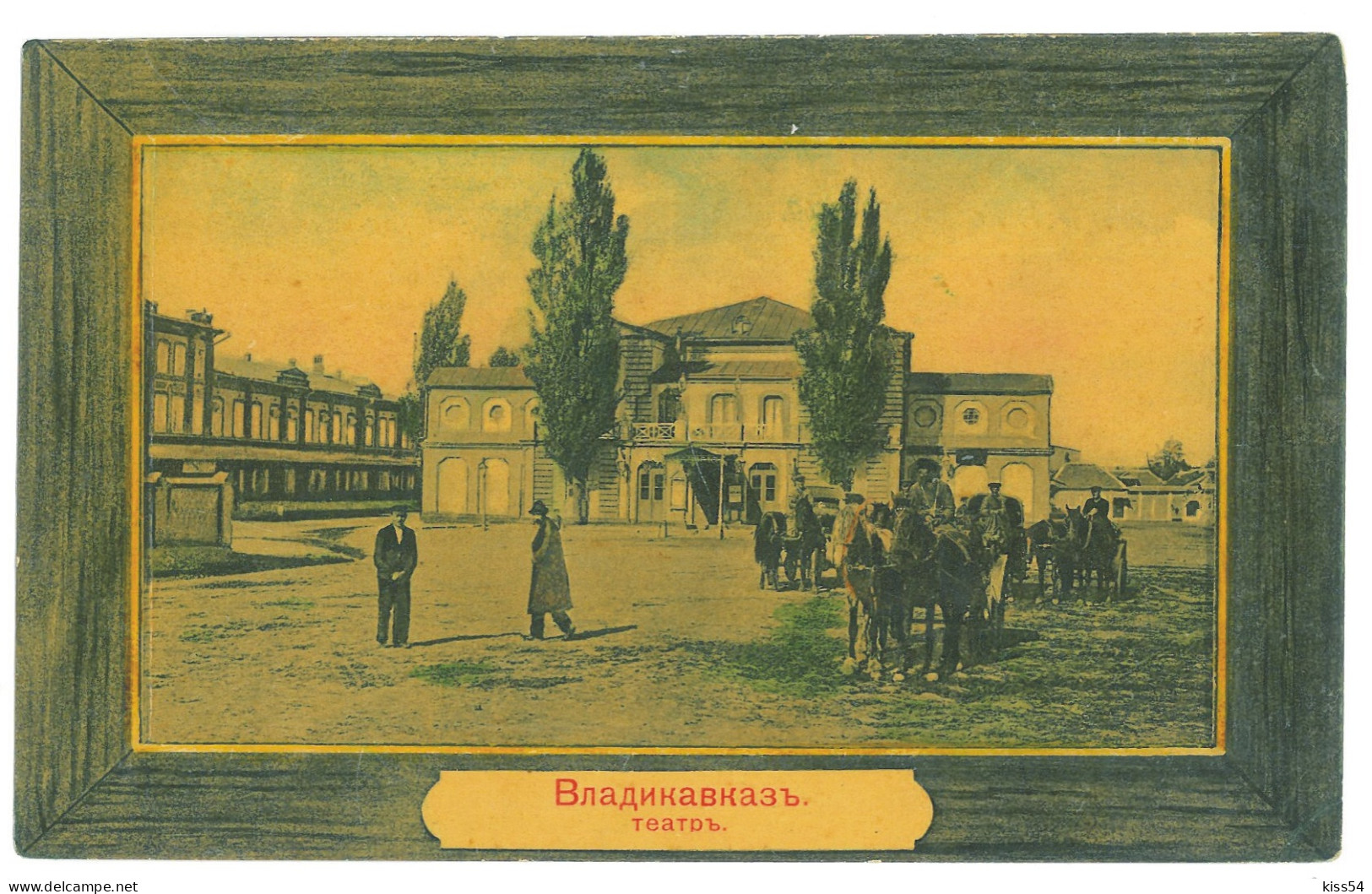RUS 57 - 17738 WLADIKAWKAS, Market, Theatre, Russia - Old Postcard - Unused - Russia