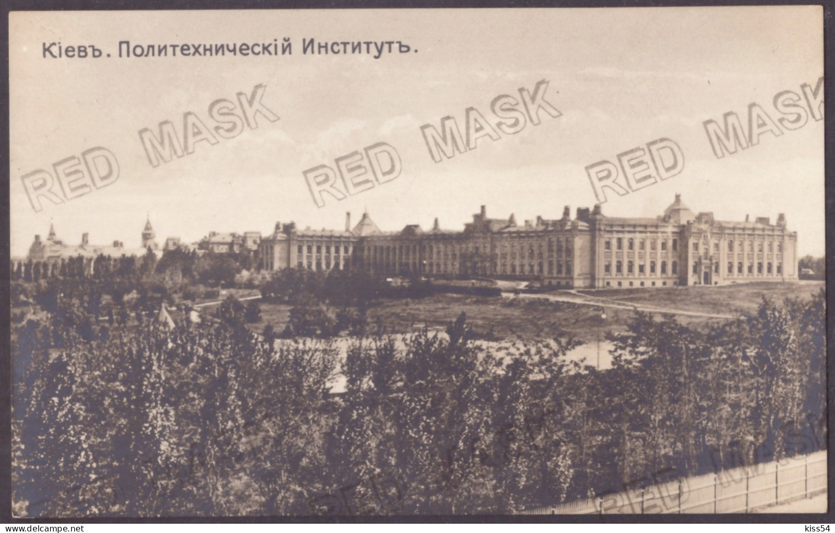 UK 61 - 23456 KIEV, POLYTECHNIC INSTITUTE, Ukraine - Old Postcard - Unused - Ukraine