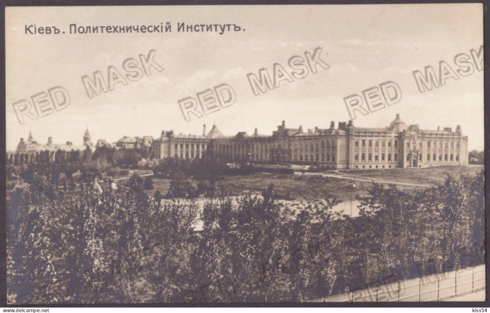 UK 61 - 23456 KIEV, POLYTECHNIC INSTITUTE, Ukraine - Old Postcard - Unused - Ucraina