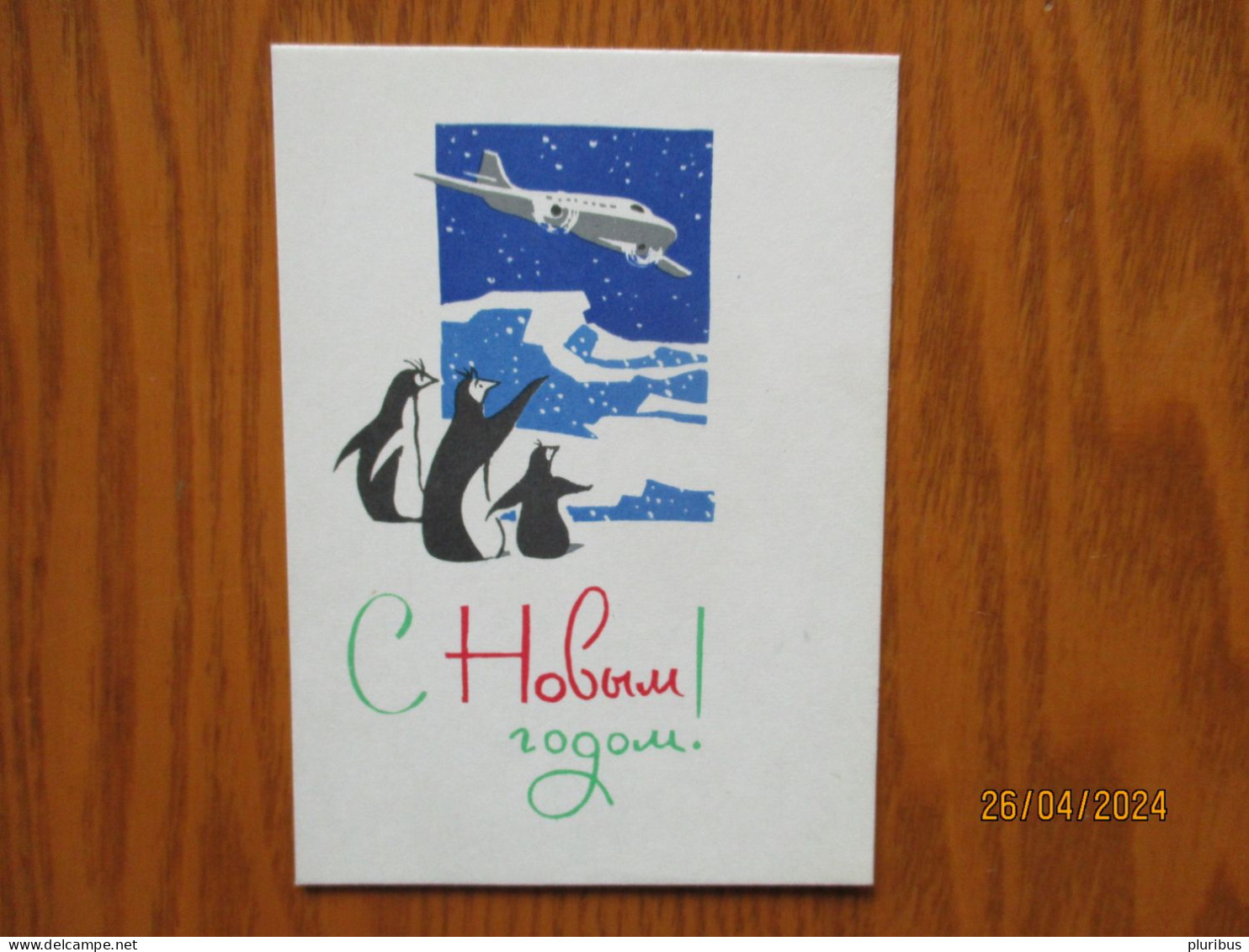 AIRPLANE OVER ANTARCTICA , SOUTH POLE PENGUINS , USSR RUSSIA NEW YEAR ,   OLD SMALL SIZE POSTCARD   ,  0 - Nouvel An