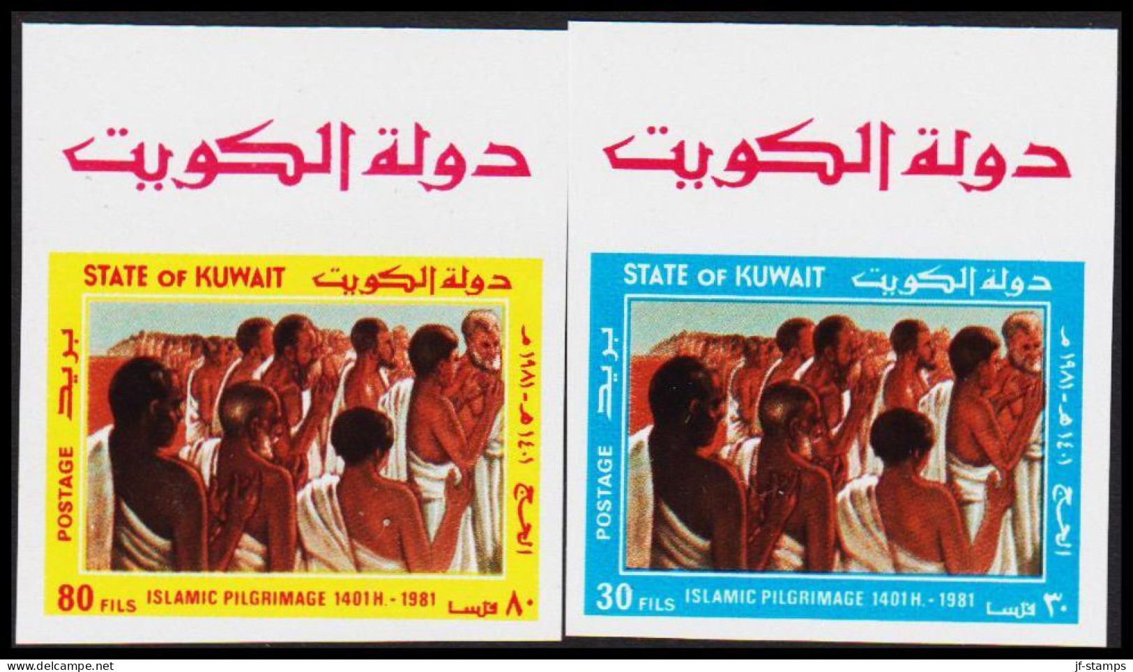 1981. KUWAIT. ISLAMIC PILGRIMAGE In Complete Set IMPERFORATE. Never Hinged. Unusual.  (Michel 914-915 U) - JF544545 - Koweït