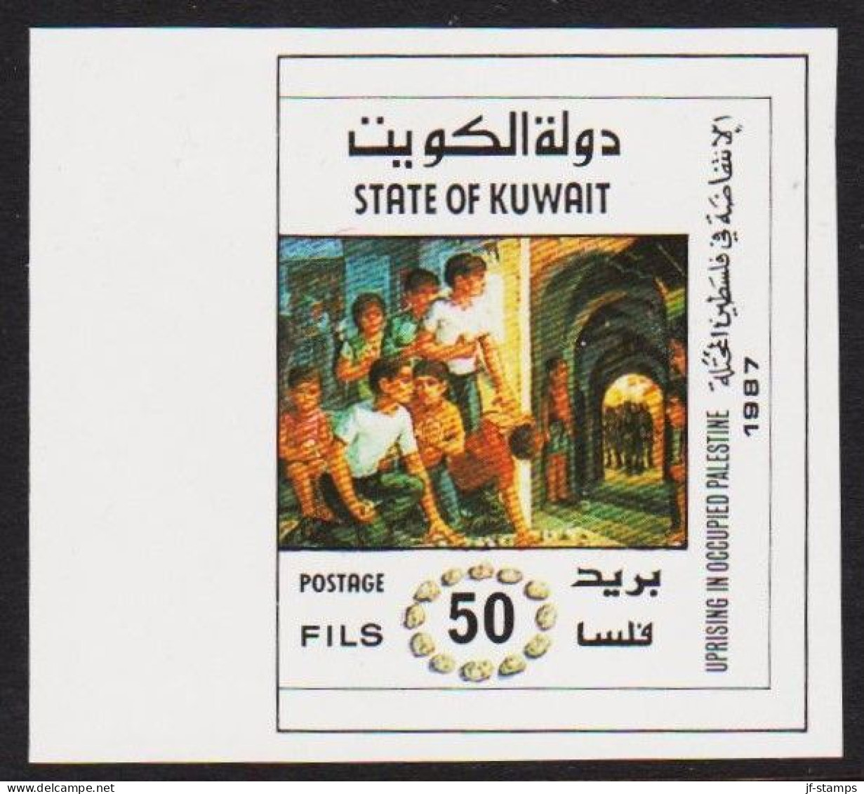 1988. KUWAIT. Intifada UPRISING IN OCCUPIED PALESTINE 50 FILS IMPERFORATE. Never Hinged. Unu... (Michel 1168) - JF544561 - Koeweit