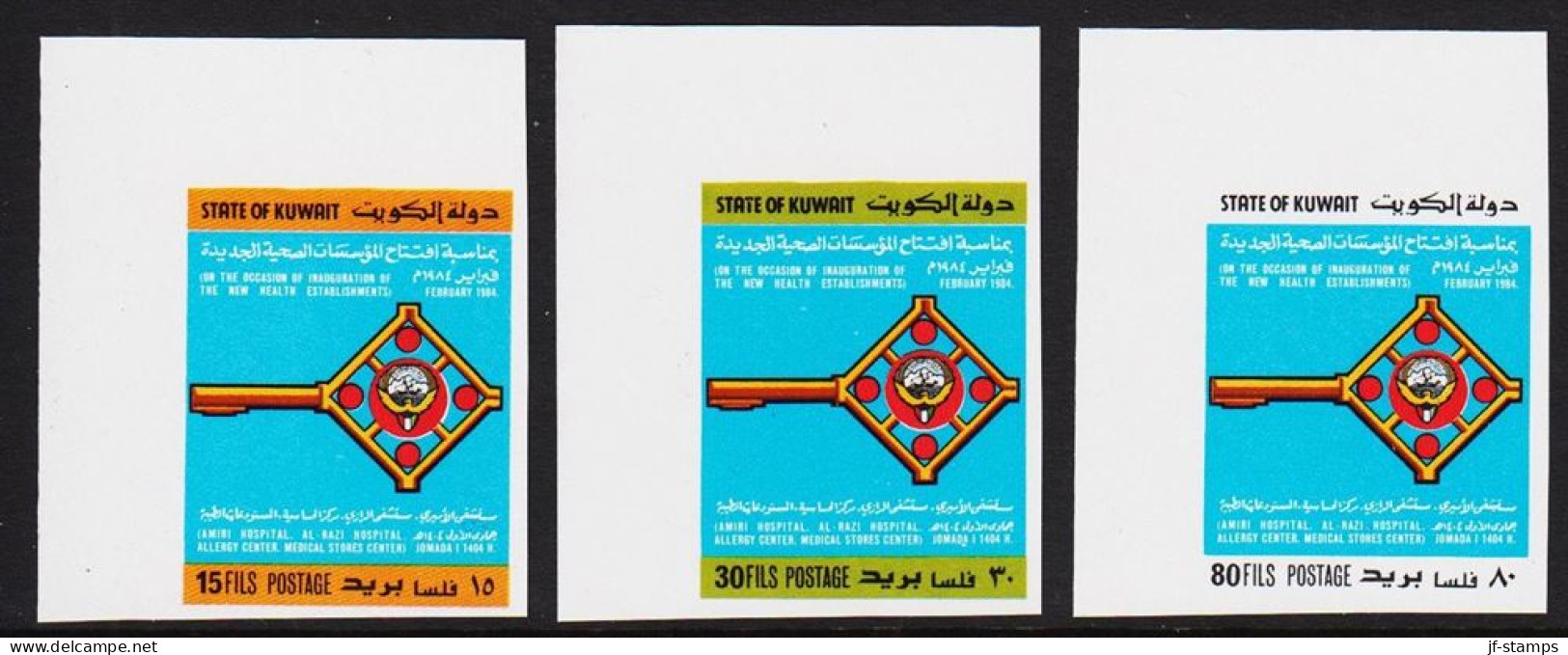 1984. KUWAIT. NEW HEALTH ESTABLISHMENTS In Complete Set IMPERFORATE. Never Hinged. Un... (Michel 1023-1025 U) - JF544566 - Kuwait