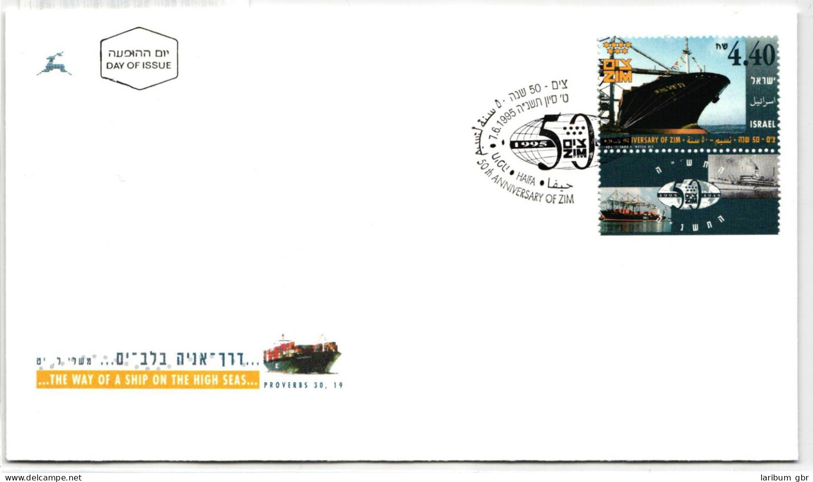 Israel FDC 1335 Als Ersttagsbrief #NK587 - Otros & Sin Clasificación