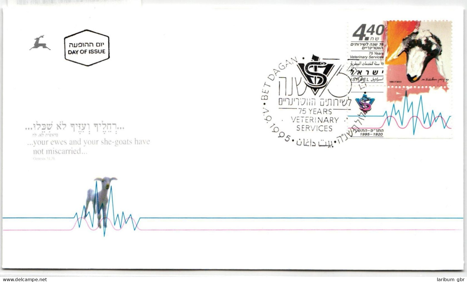 Israel FDC 1348 Als Ersttagsbrief #NK589 - Otros & Sin Clasificación