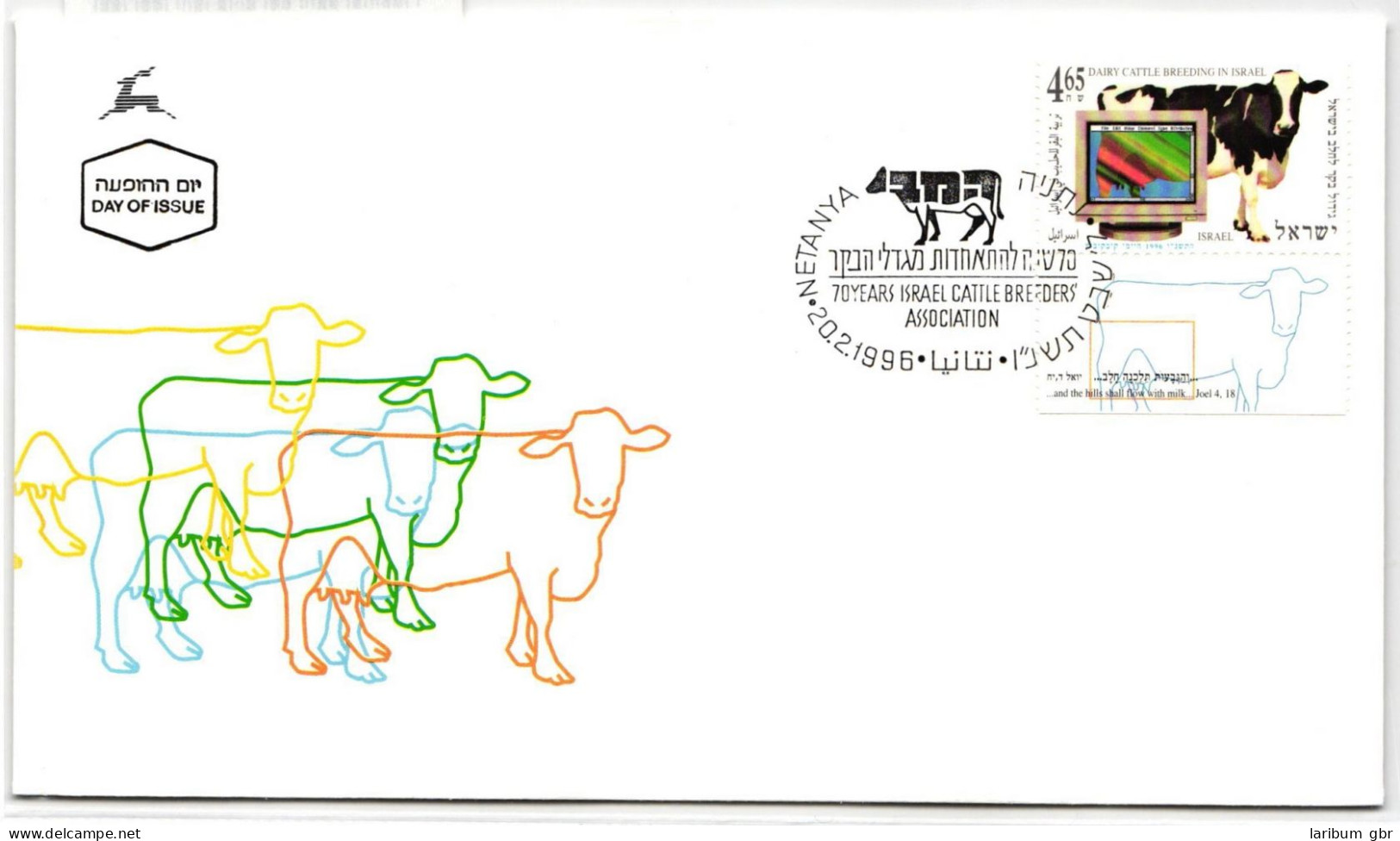 Israel FDC 1361 Als Ersttagsbrief #NK597 - Other & Unclassified