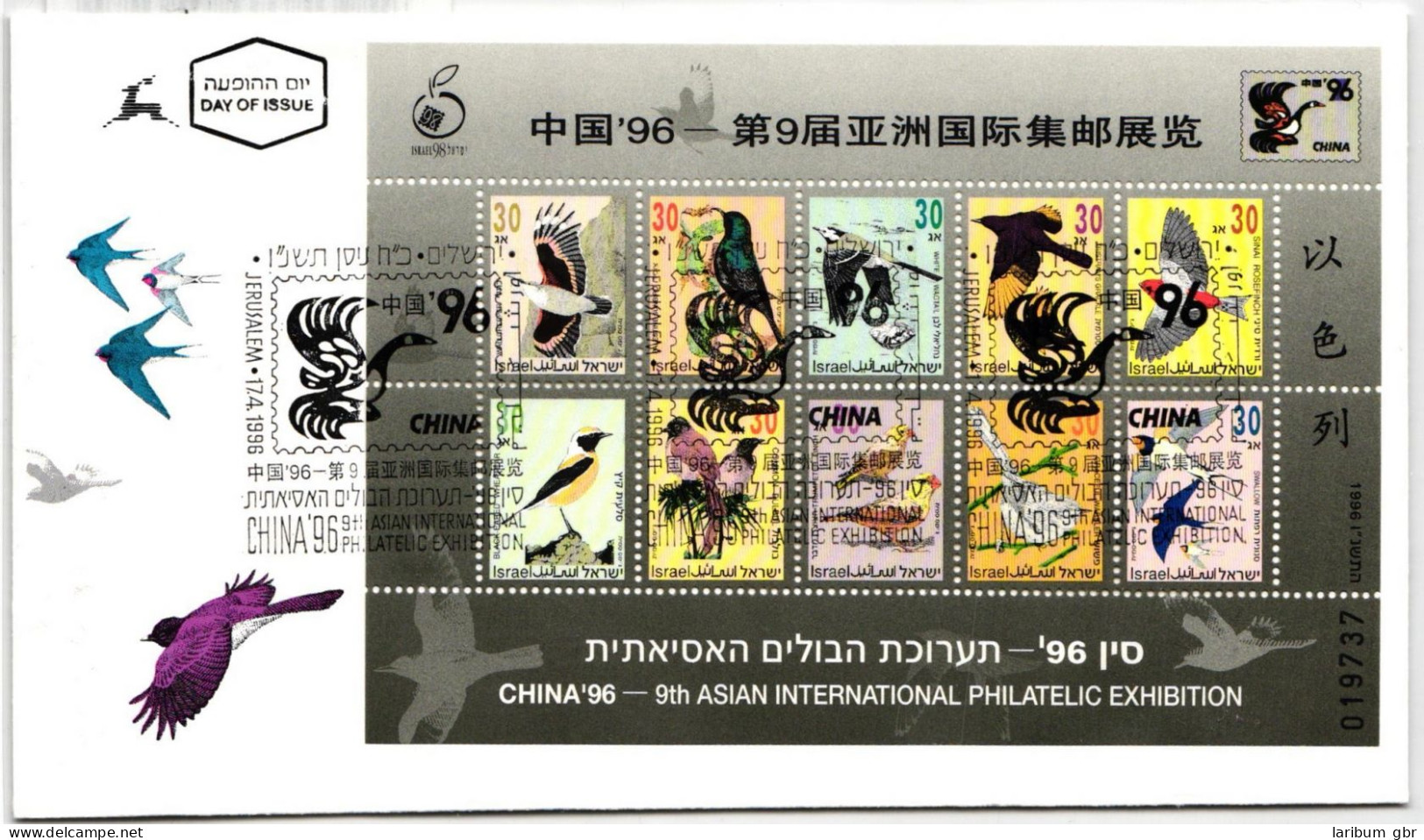 Israel FDC Block 53 Als Ersttagsbrief #NK600 - Andere & Zonder Classificatie