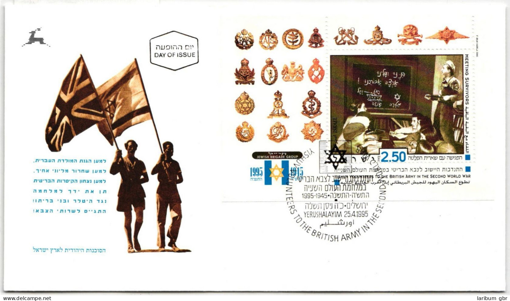 Israel FDC Block 49 Als Ersttagsbrief #NK585 - Other & Unclassified