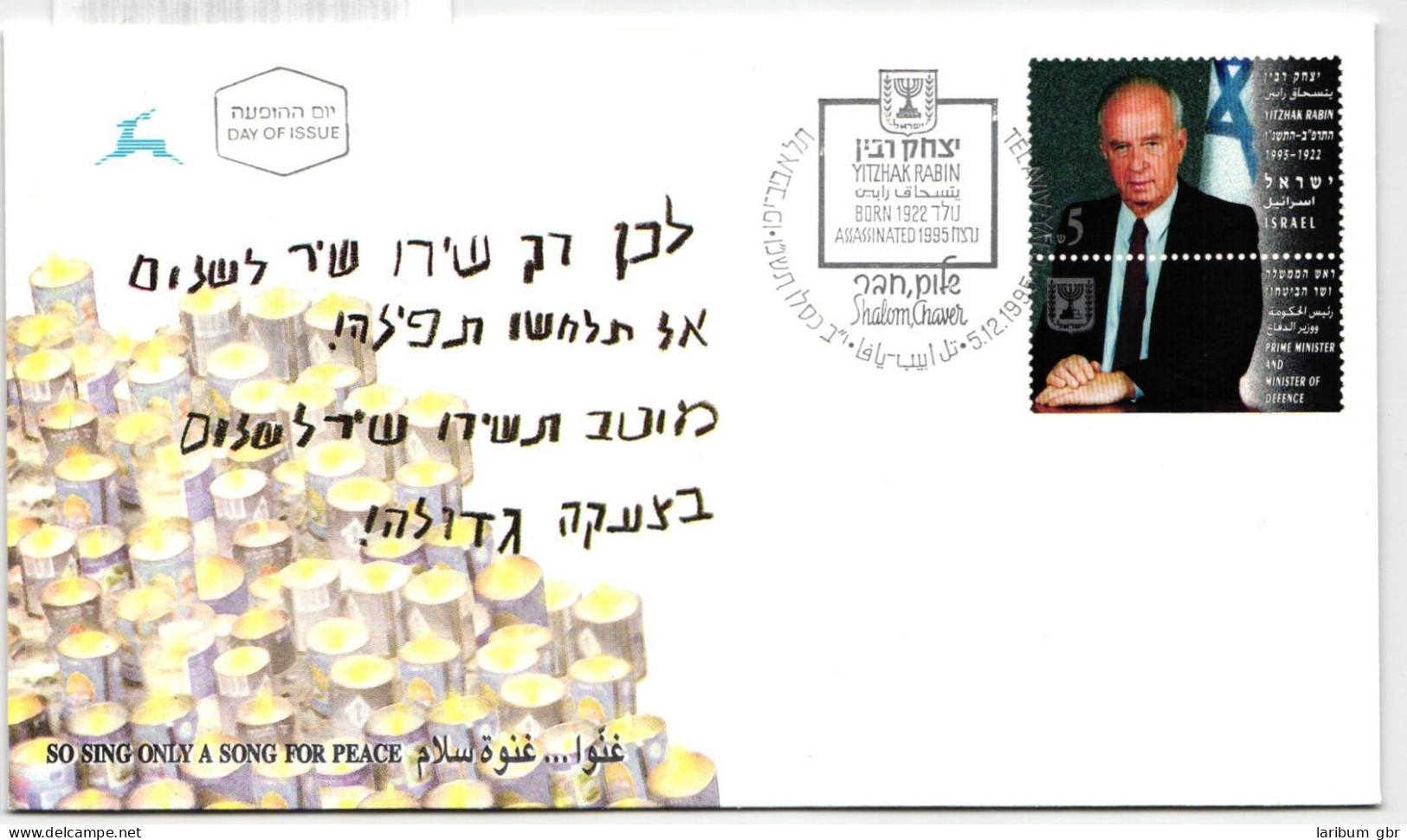 Israel FDC 1349 Als Ersttagsbrief #NK592 - Autres & Non Classés