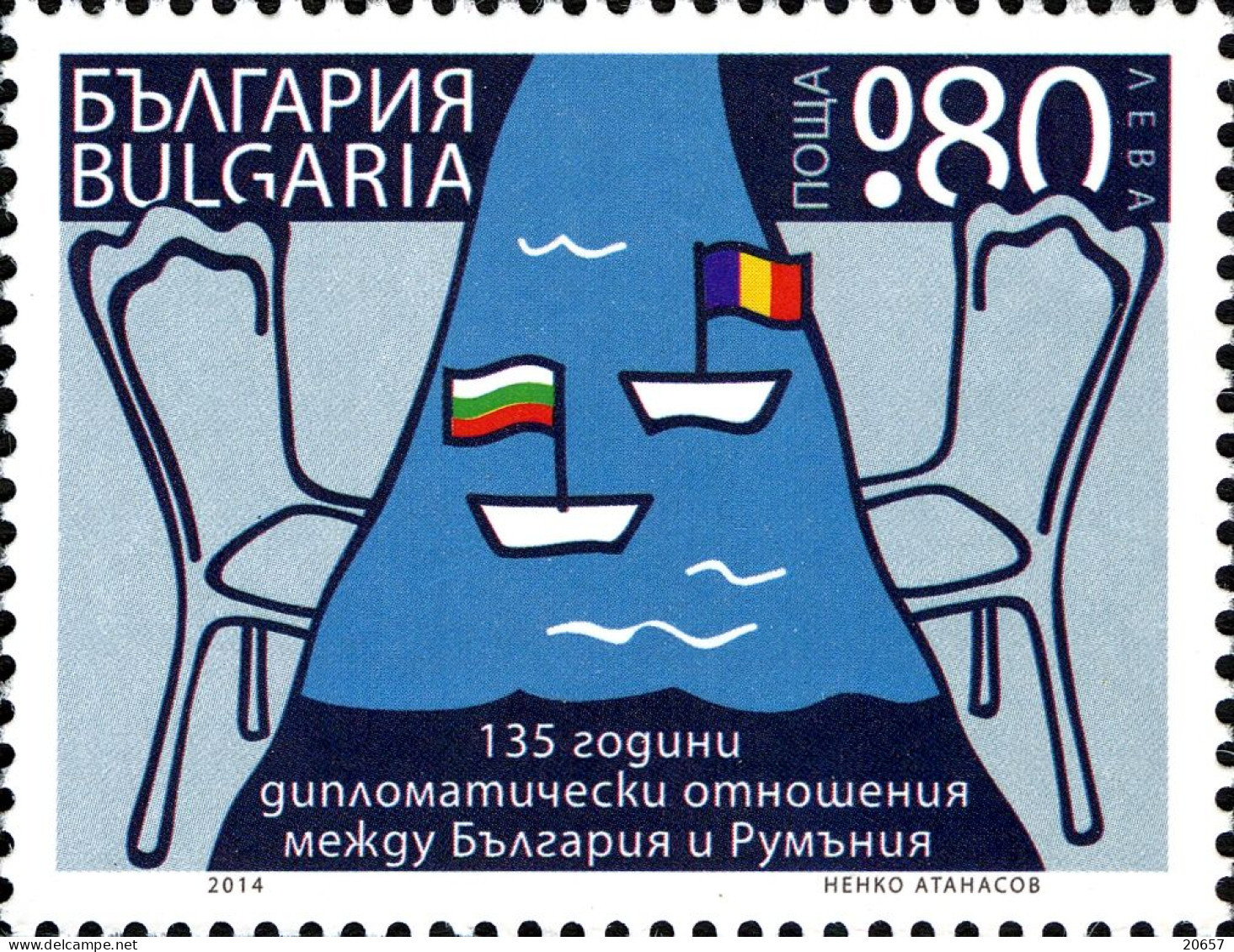 Bulgarie Bulgaria 4378 Roumanie, Romania, Drapeaux, Flag - Emissioni Congiunte