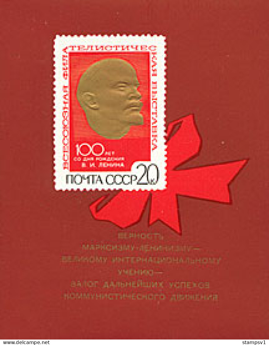 Russia USSR  1970  All-Union Philatelic Exhibition. Bl 62 (3739) - Neufs