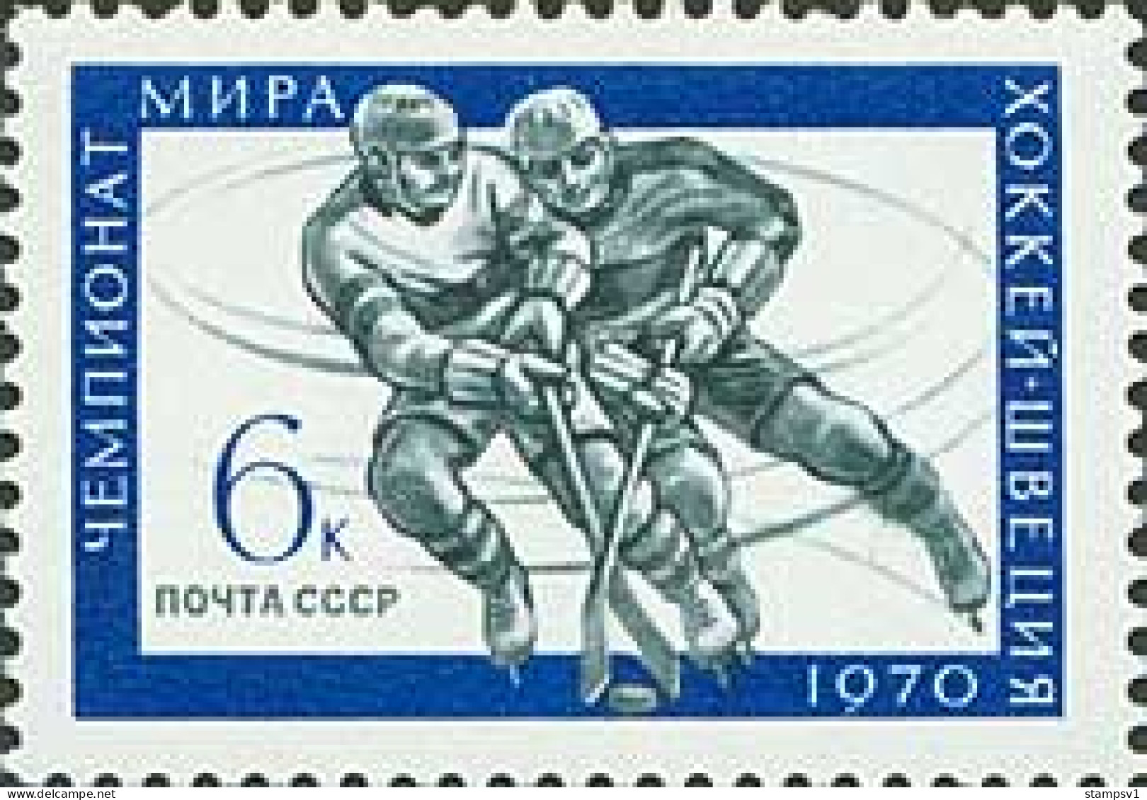 Russia USSR  1970  World Ice Hockey Championship. Mi 3740 - Unused Stamps