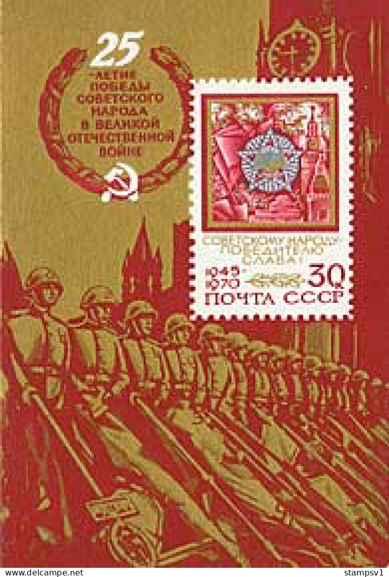 Russia USSR  1970  25th Anniversary Of Victory In Second World War. Bl 64 (3765) - Ongebruikt