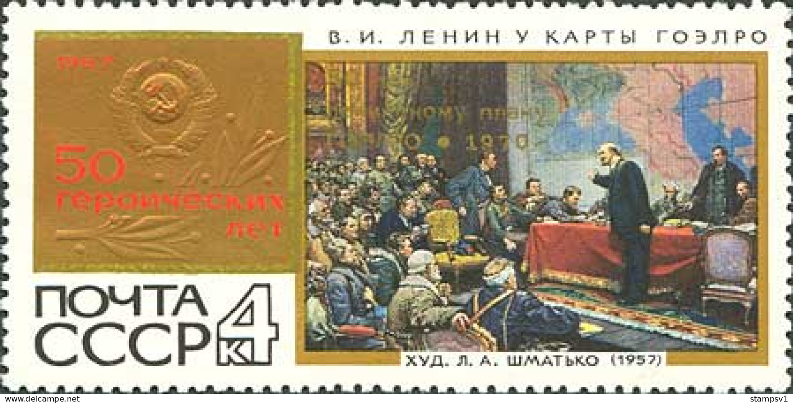 Russia USSR  1970 53th Anniversary Of Great October Revolution. Mi 3807 - Ungebraucht