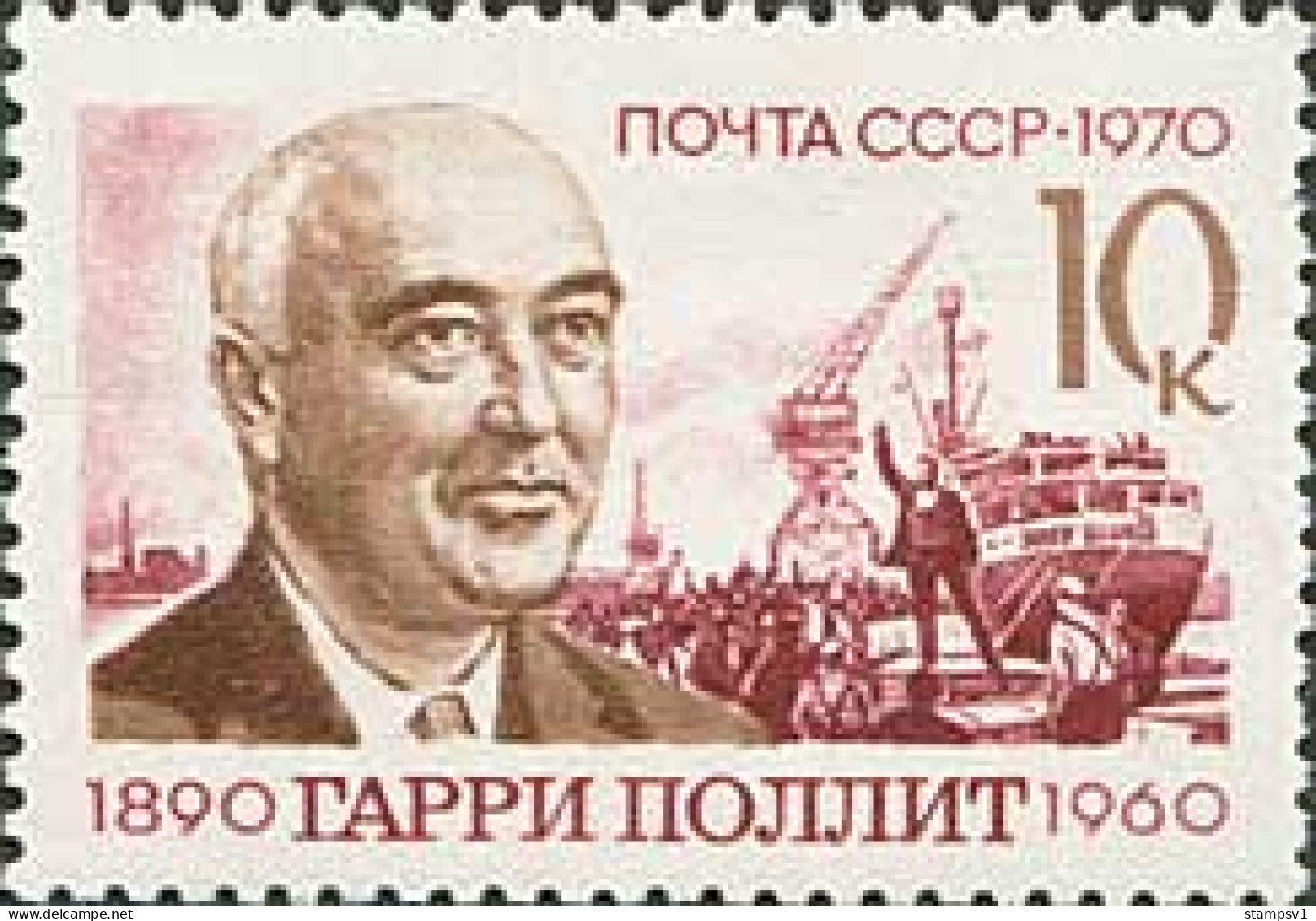 Russia USSR  1970 80th Birth Anniversary Of Harry Pollitt. Mi 3841 - Unused Stamps