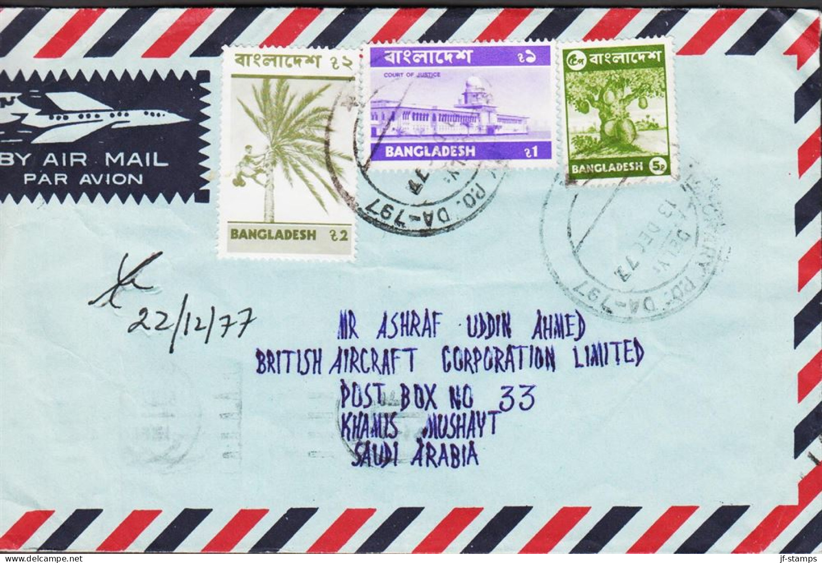 1977. BANGLADESH. Small AIR MAIL Cover With 5 P, 1 T And 2 T Coconut Harvest To KHAMIS, MUSHA... (michel 33+) - JF544805 - Saudi-Arabien