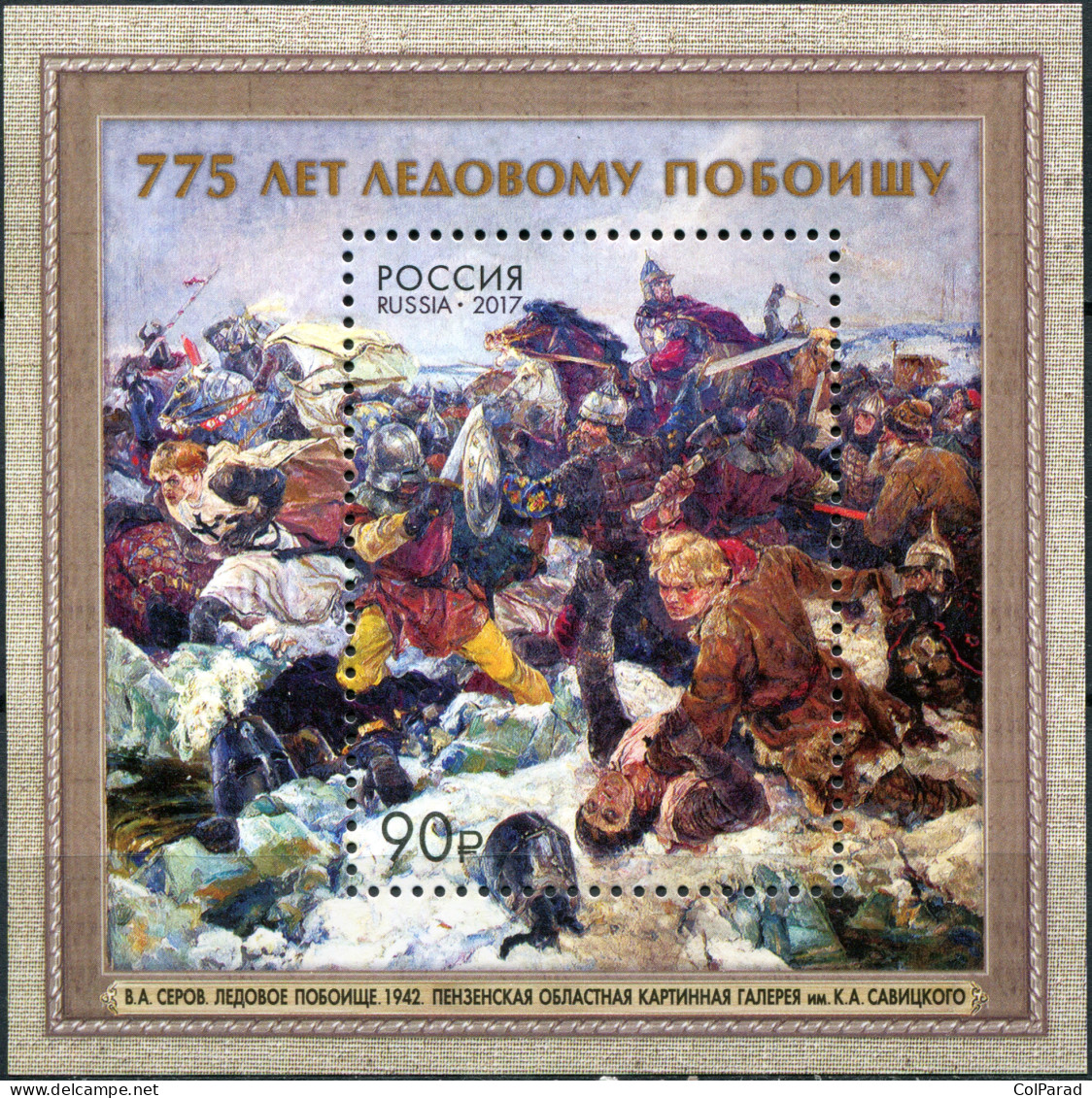 RUSSIA - 2017 - S/S MNH ** - The 775th Anniversary Of The Battle On The Ice - Nuovi