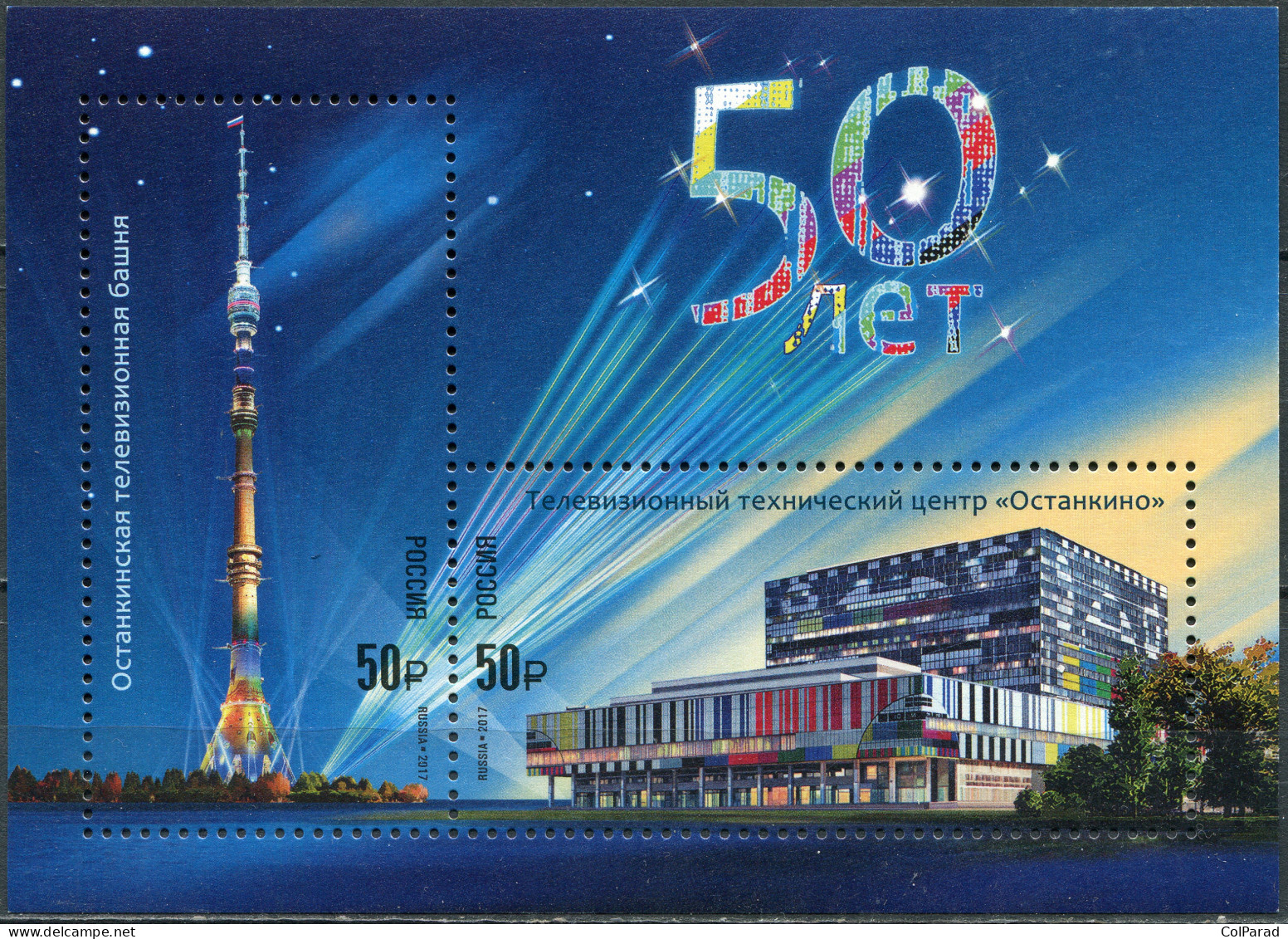 RUSSIA - 2017 - S/S MNH ** - 50th Anniversary Of The Ostankino TV Tower - Ungebraucht