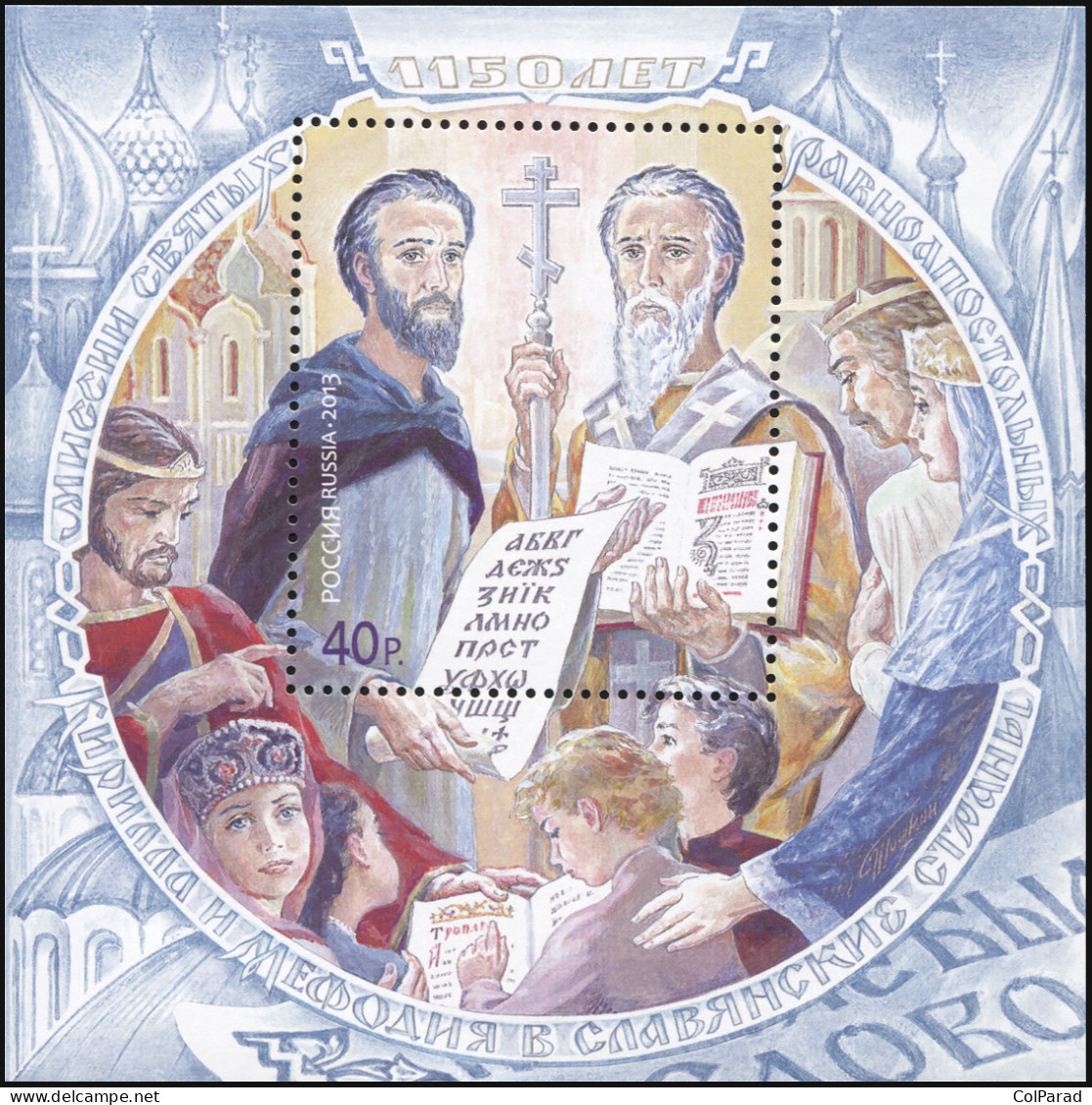 RUSSIA - 2013 - S/S MNH ** - 1150 Years Of The Mission Of Cyril And Methodius - Ongebruikt