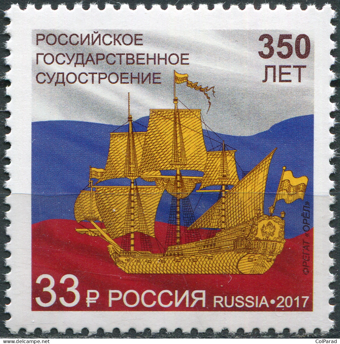 RUSSIA - 2017 -  STAMP MNH ** - 350th Anniversary Of Russian State Shipbuilding - Neufs