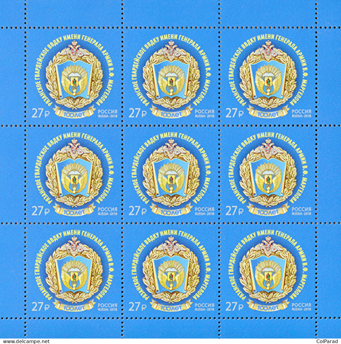 RUSSIA - 2018 - MINIATURE SHEET MNH ** - Ryazan Higher Airborne Command School - Unused Stamps