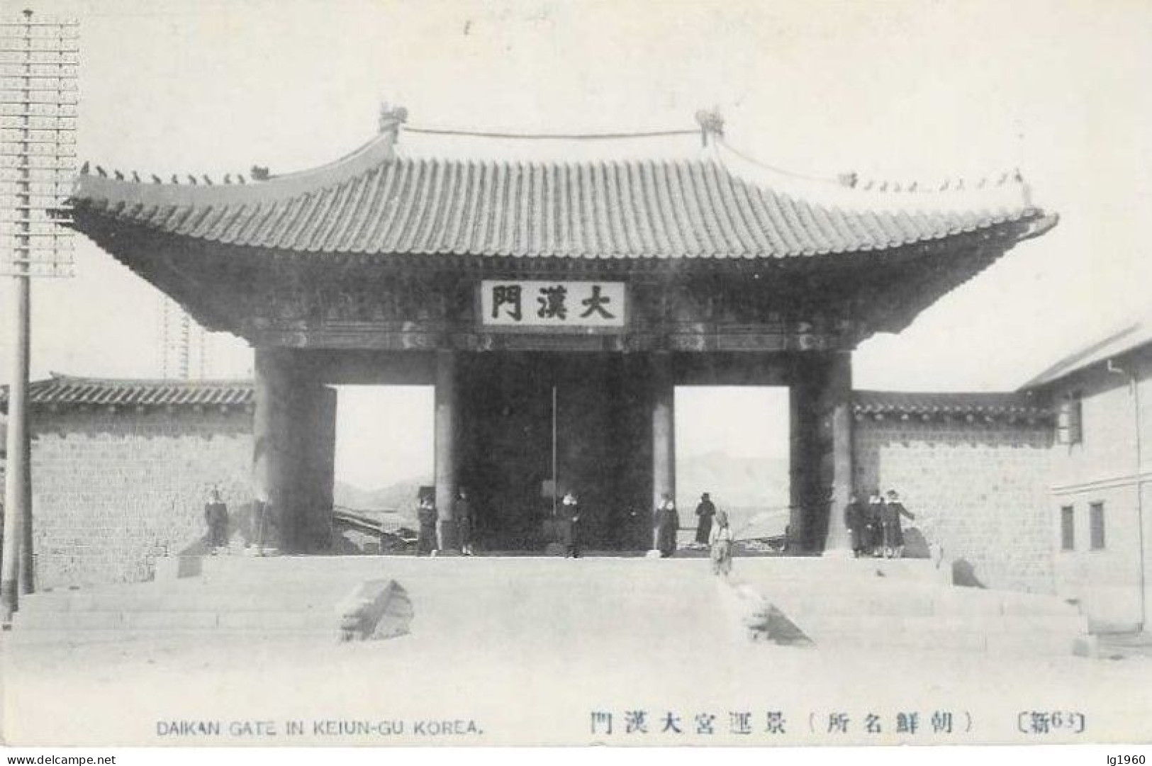 DAIKAN GATE IN KEIUN-GU - KOREA - Card In Very Good Condition! - Korea, South