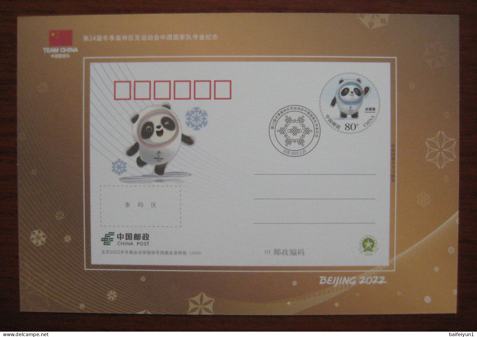 China 2022 Chinese Team Gold Winer In Beijing 2022 Olympic Winter Games Postal Cards 10v - Inverno 2022 : Pechino