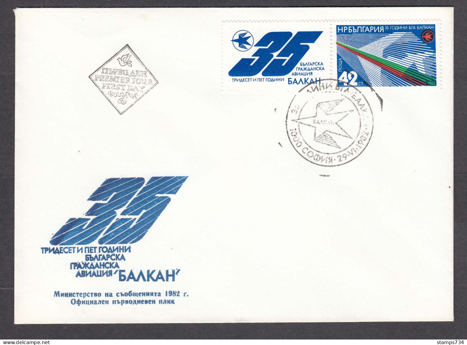 Bulgaria 1982 - 35 Years Bulgarian Airlines BALKAN, Mi-Nr. 3107Zf., FDC - FDC