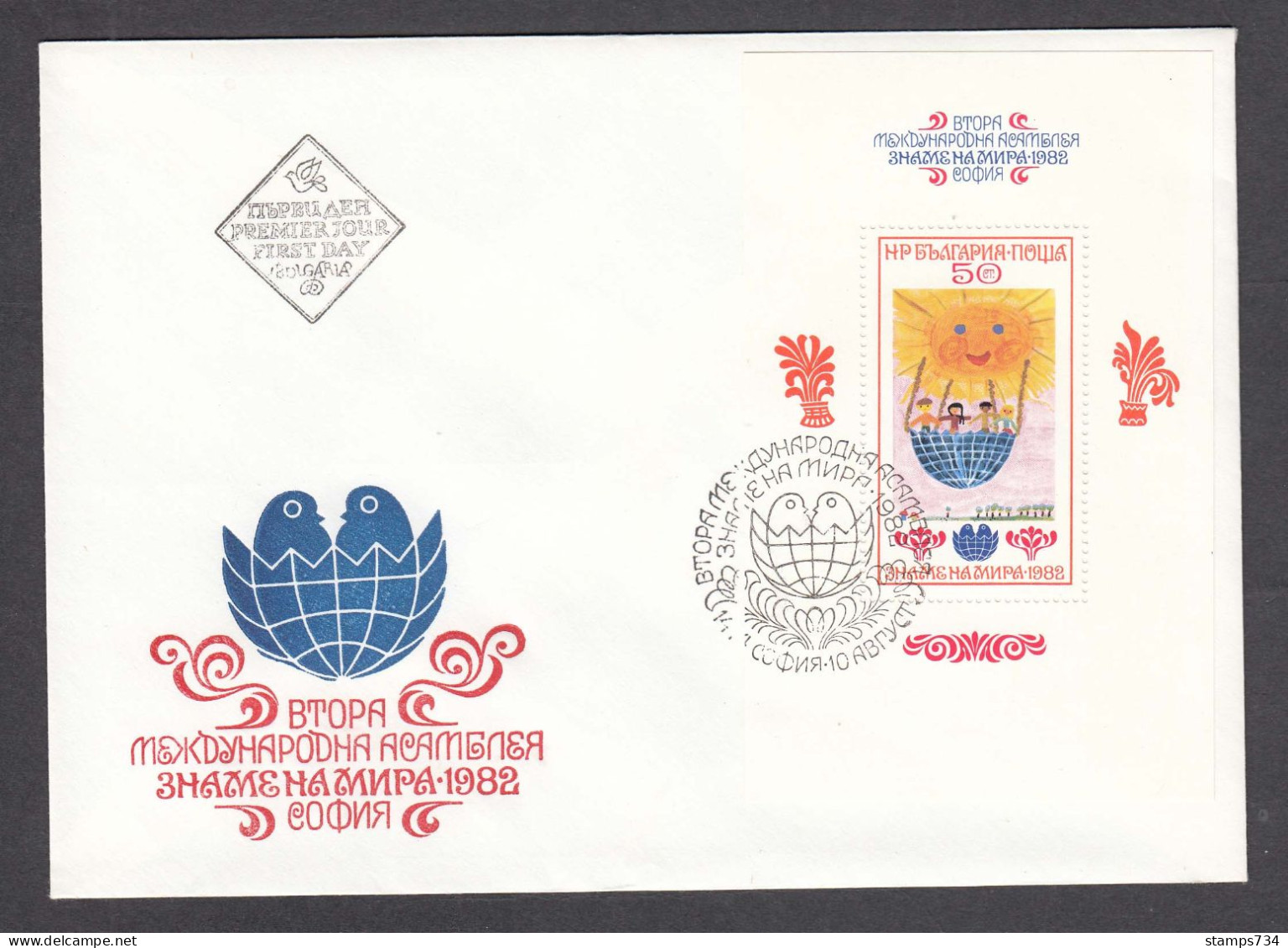 Bulgaria 1982 - Children's Meeting "Banner Of Peace"(1), Mi-Nr. Bl. 125A, FDC - FDC