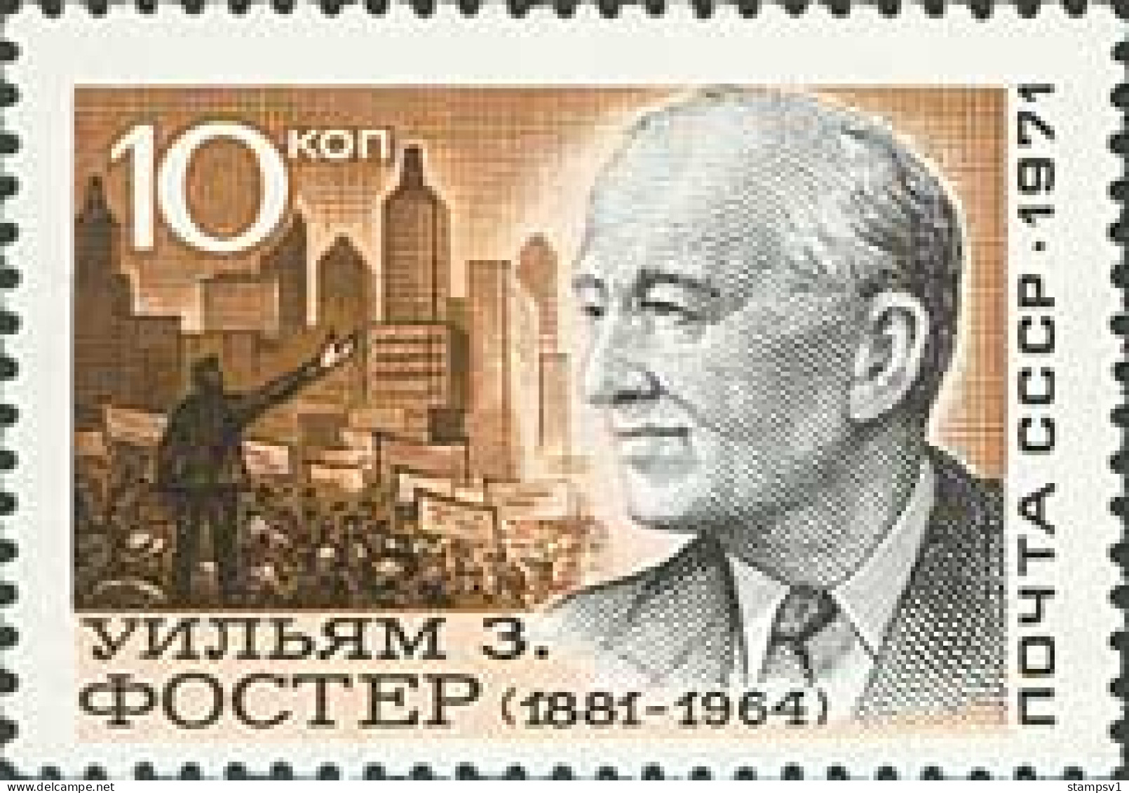 Russia USSR 1971 90th Birth Anniversary Of William Foster. Mi 3942I - Neufs