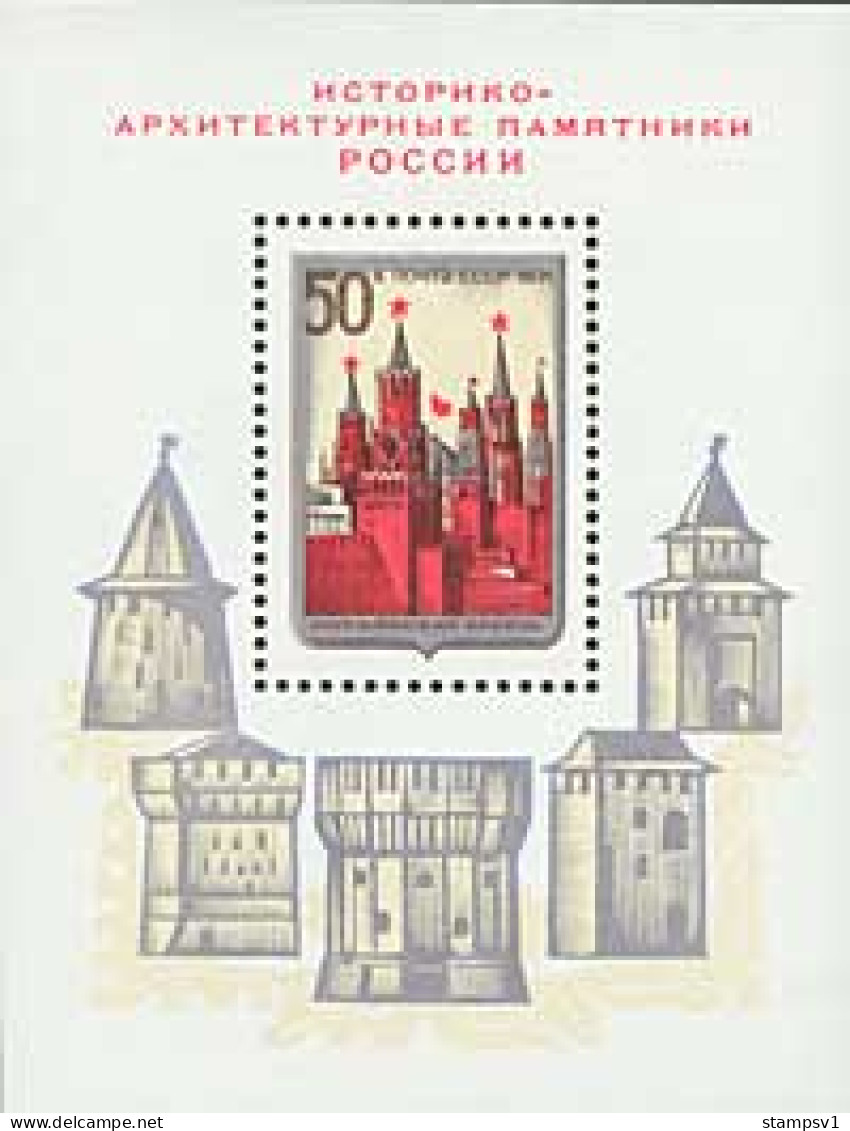 Russia USSR 1971 Historical Buildings Of Russia. Bl 71 (3948) - Unused Stamps