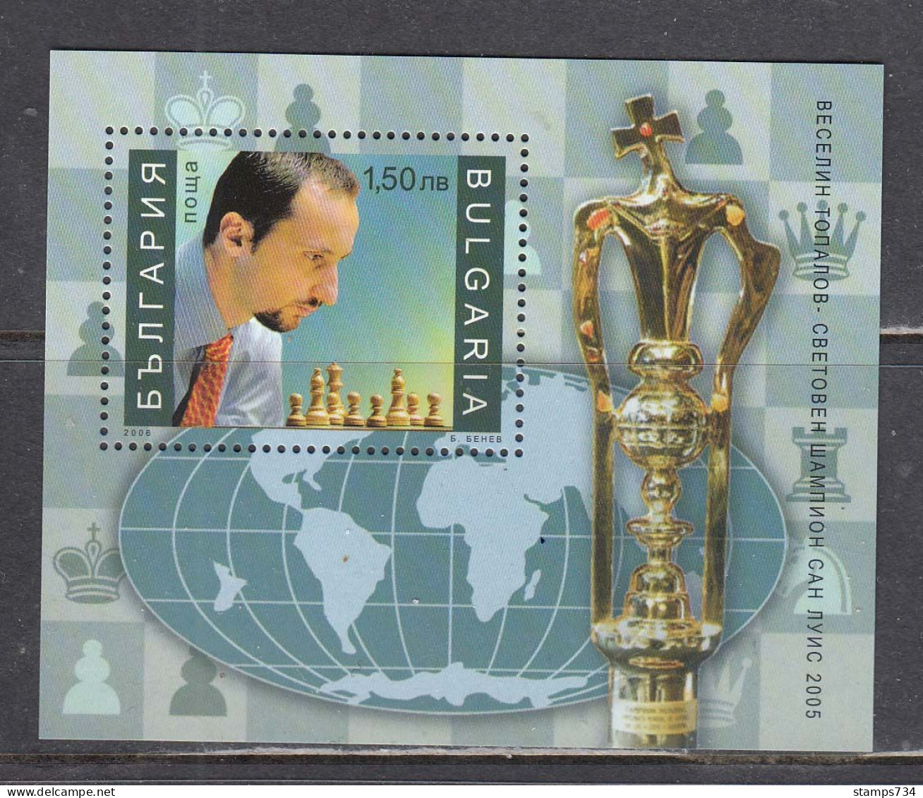 Bulgaria 2006 - Vesselin Topalov Won The FIDE World Chess Championship, Mi-nr. Bl. 284A Perforated, MNH** - Neufs