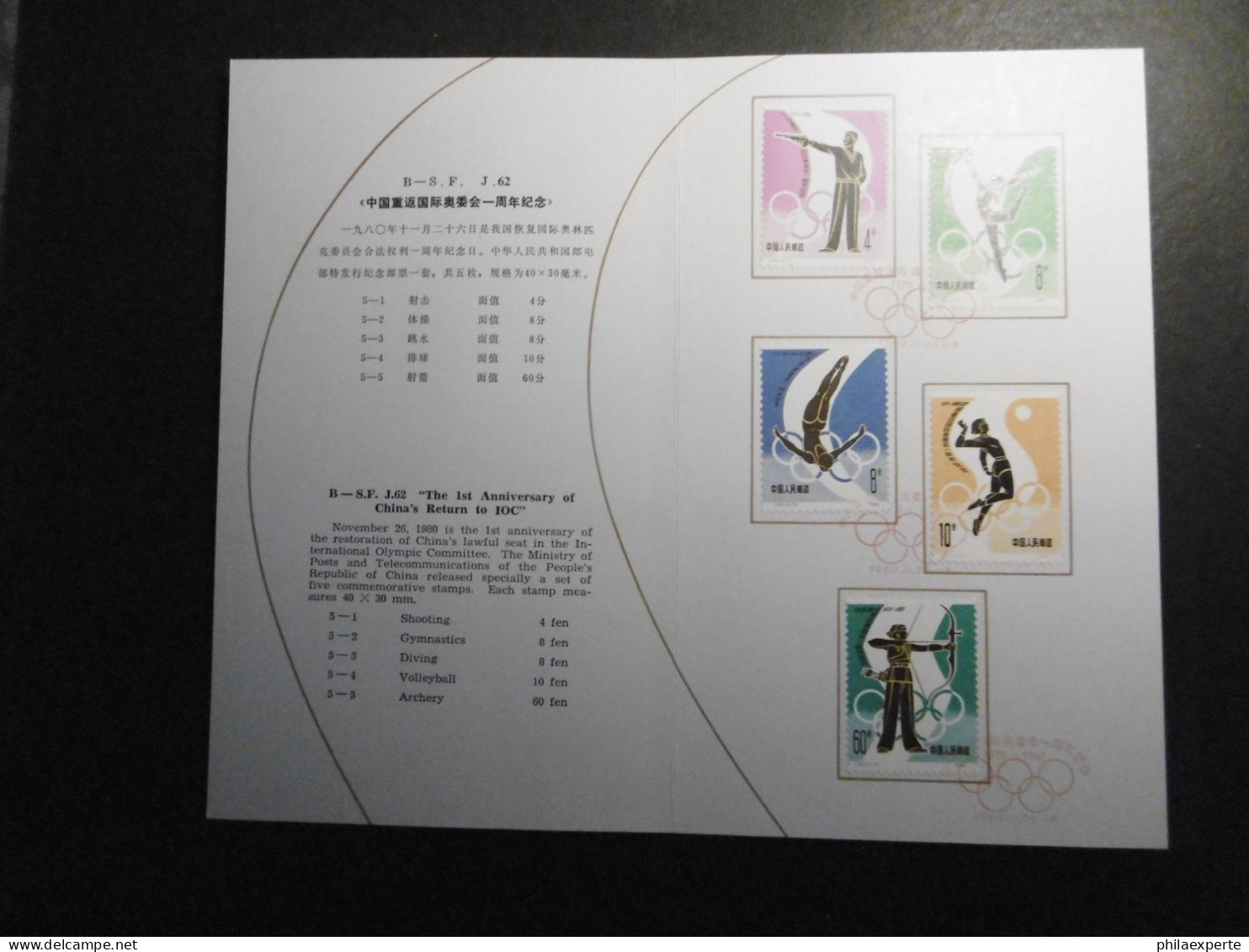 China VR Mi. 1651/1655 Gestempelt Im Olympiade Faltkarton Gestempelt 26.11.1980 - Lettres & Documents