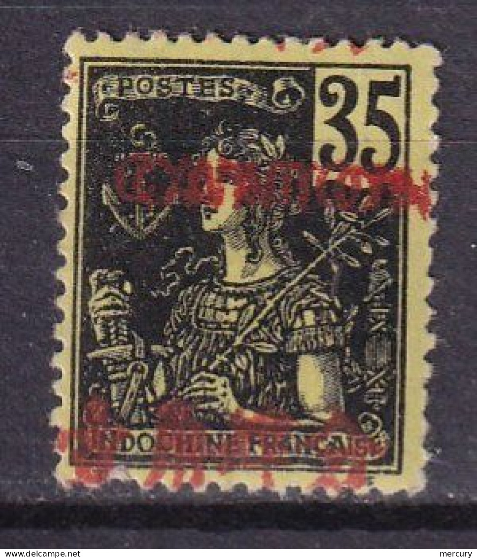 CANTON - 35 C. Noir Sur Jaune - Surcharges Multiples (tirage Privé) - Unused Stamps