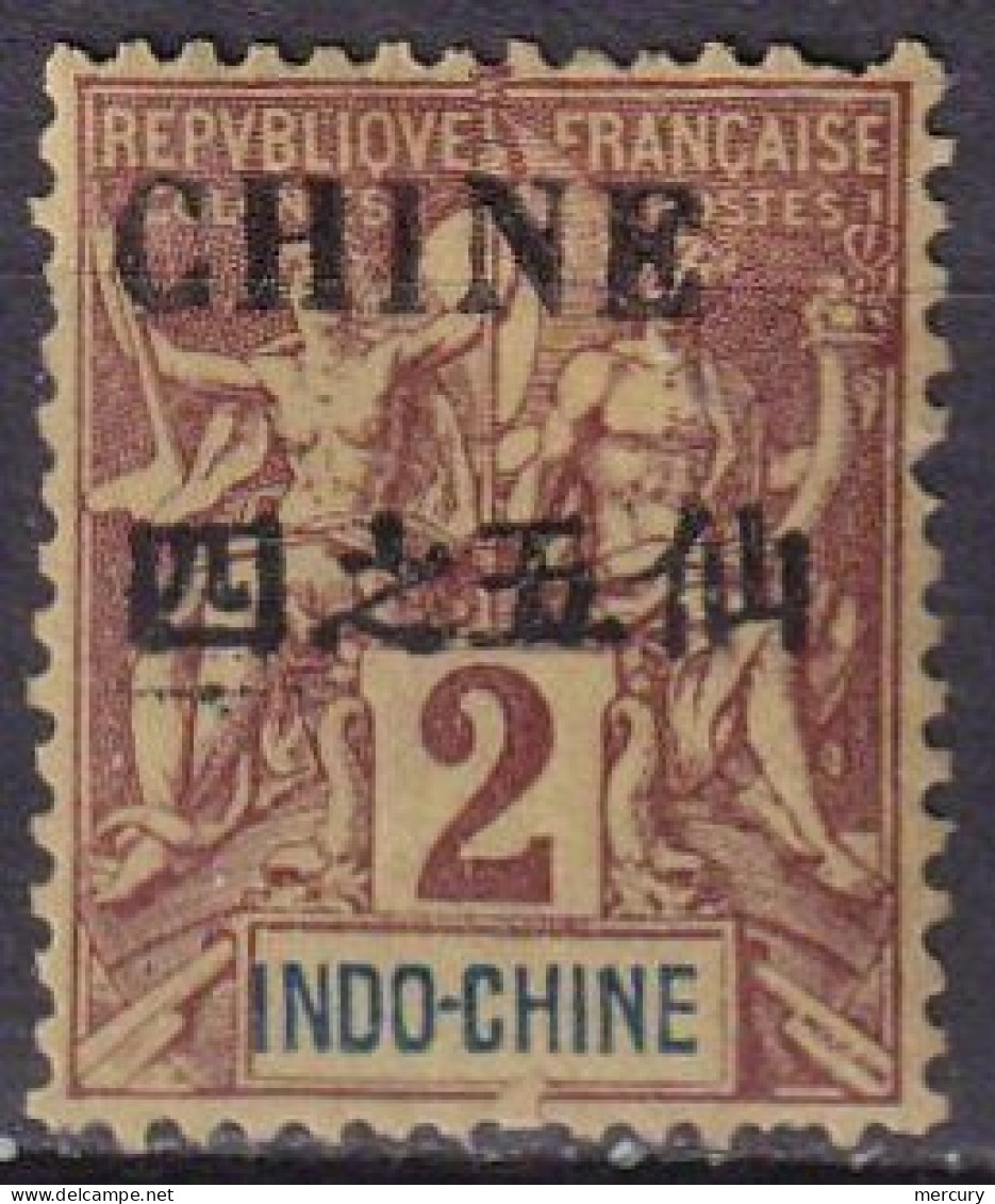 CHINE - 4 C. Groupe - Unused Stamps