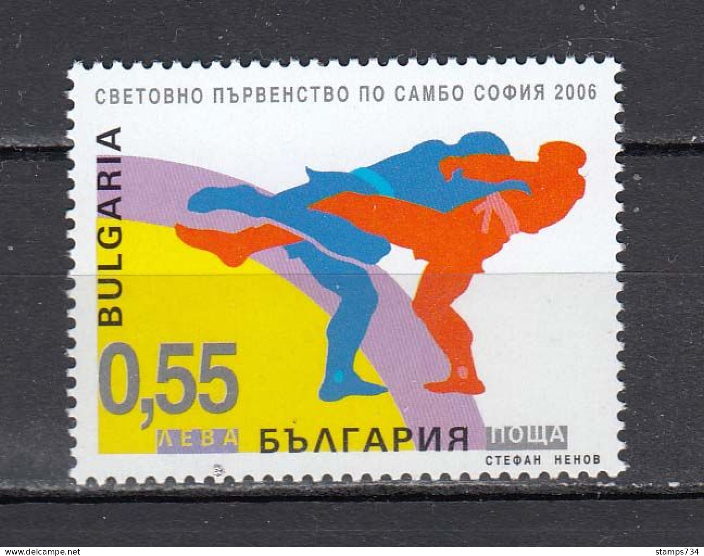 Bulgaria 2006 - World Championships In Sambo, Sofia, Mi-nr. 4774, MNH** - Neufs