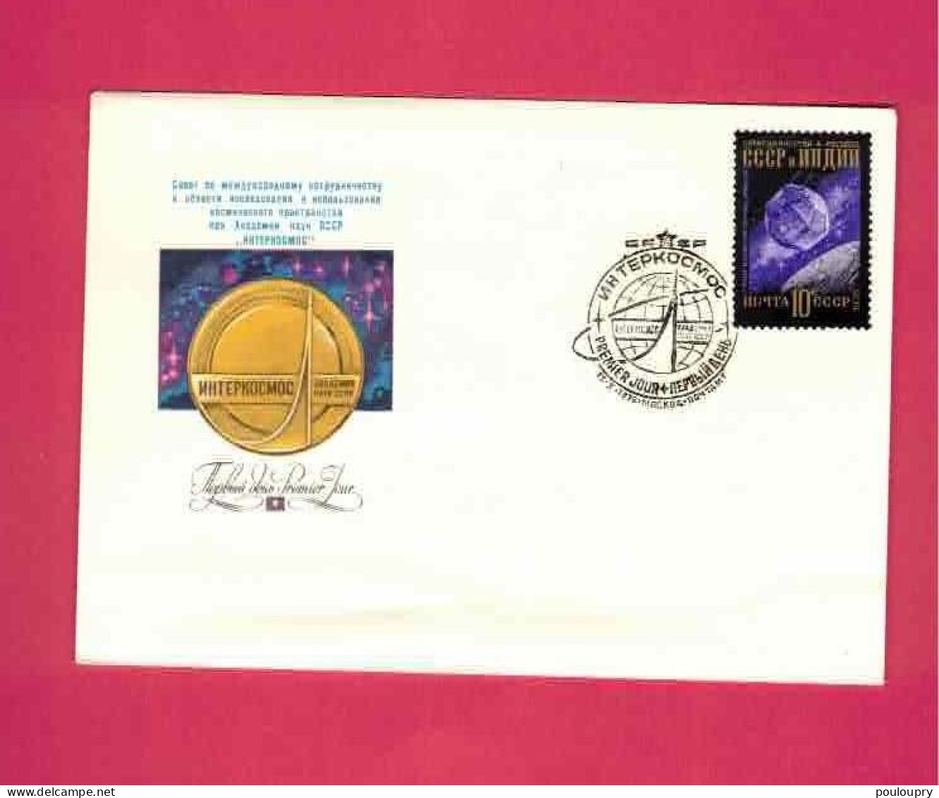 FDC - Lettre De 1976 De Russie - YT N° 4299 - Satellite Indien " Aryab-hata " - Russia & USSR