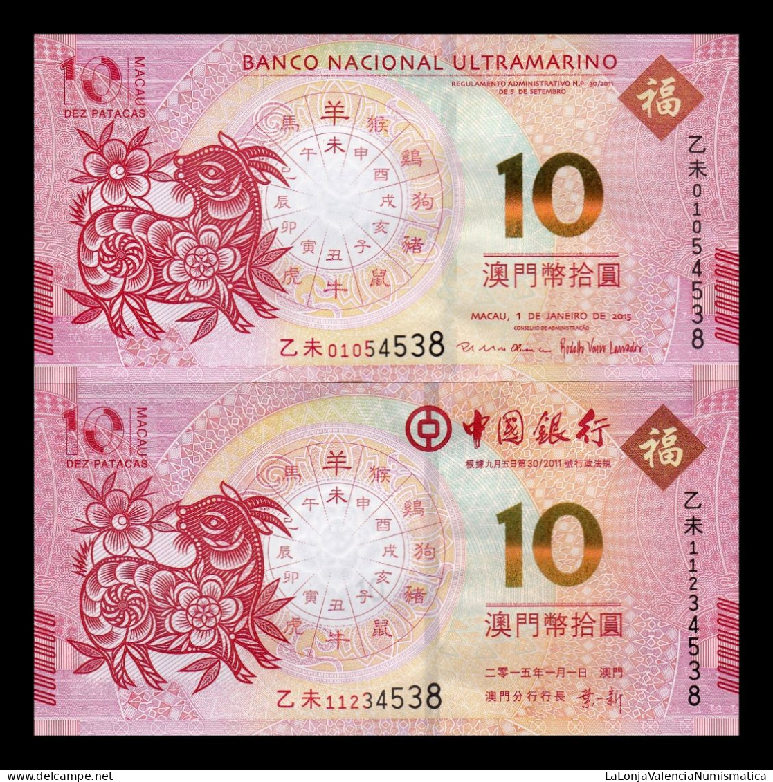 Macao Macau Set 2 Banknotes 10 Patacas BNU BDC Goat 2015 Pick 88-118 Same Ending Sc Unc - Macau