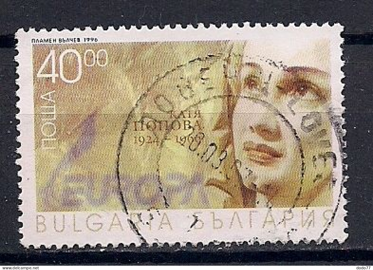 BULGARIE   EUROPA     N°  3652  OBLITERE - Gebraucht